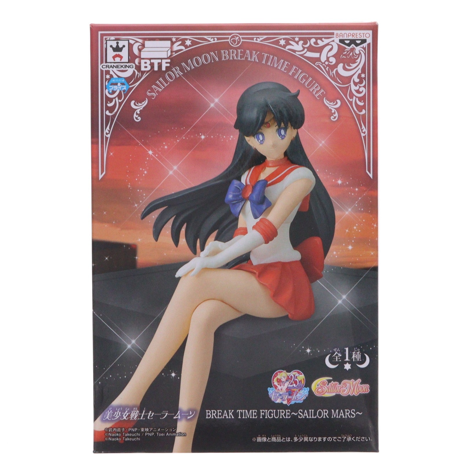 【中古即納】[FIG] セーラーマーズ 美少女戦士セーラームーン Girls Memories BREAK TIME FIGURE～SAILOR MARS～ フィギュア プライズ(37393) バンプレスト(20170525)