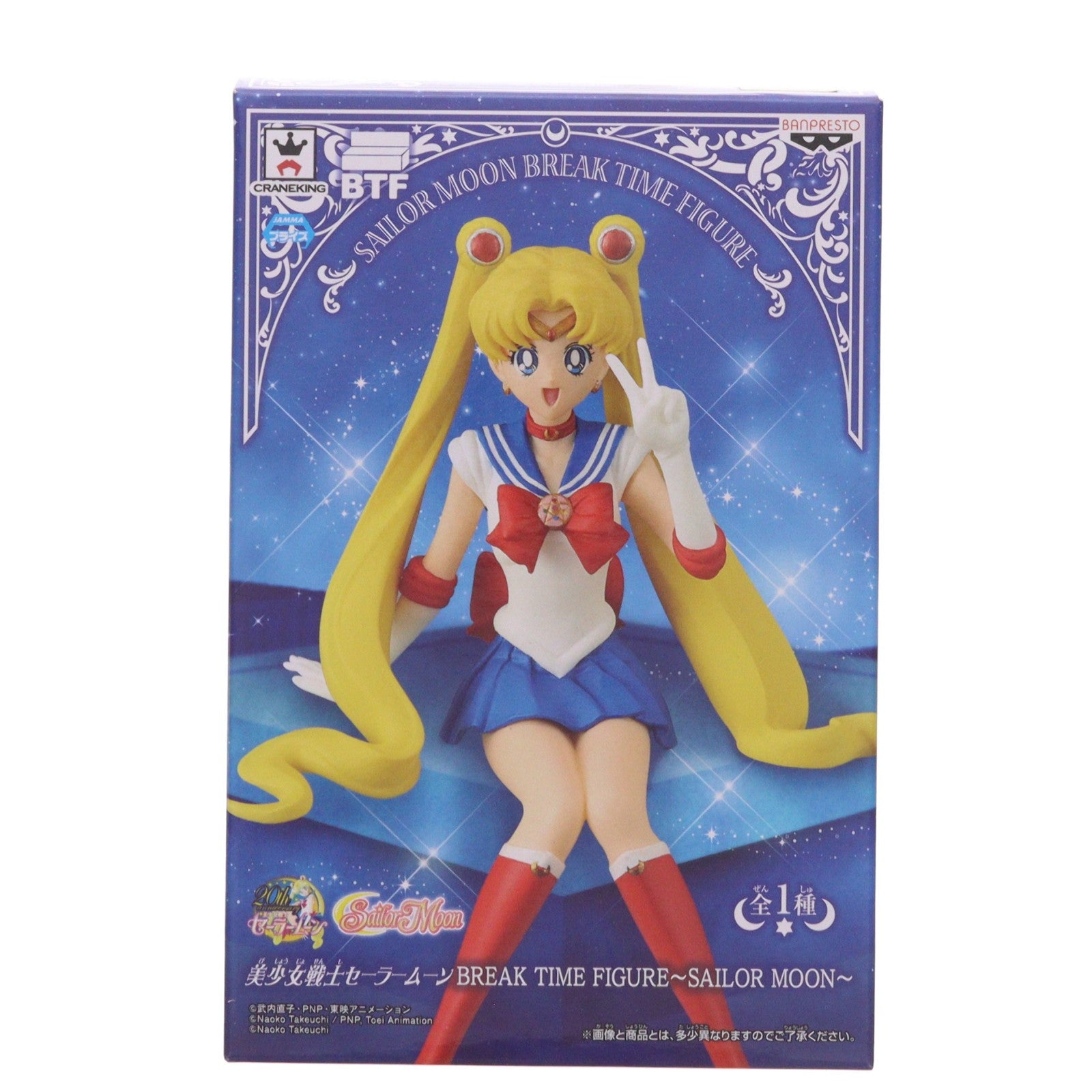 【中古即納】[FIG] 美少女戦士セーラームーン BREAK TIME FIGURE～SAILOR MOON～ フィギュア プライズ(37052) バンプレスト(20170126)