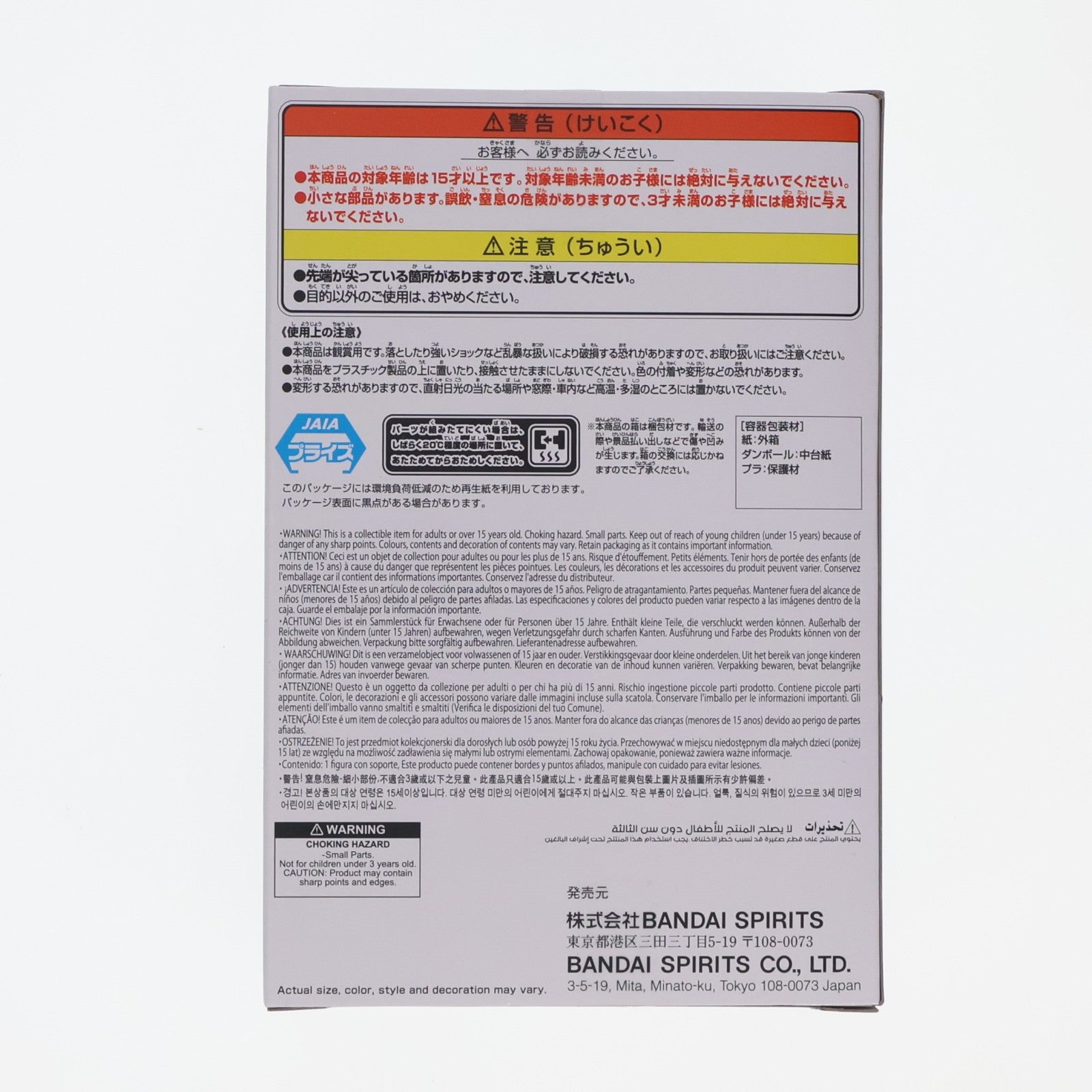 【中古即納】[FIG] 山田浅ェ門佐切(やまだあさえもんさぎり) 地獄楽 VIBRATION STARS-画眉丸&山田浅ェ門佐切- フィギュア プライズ(2837587) バンプレスト(20260623)