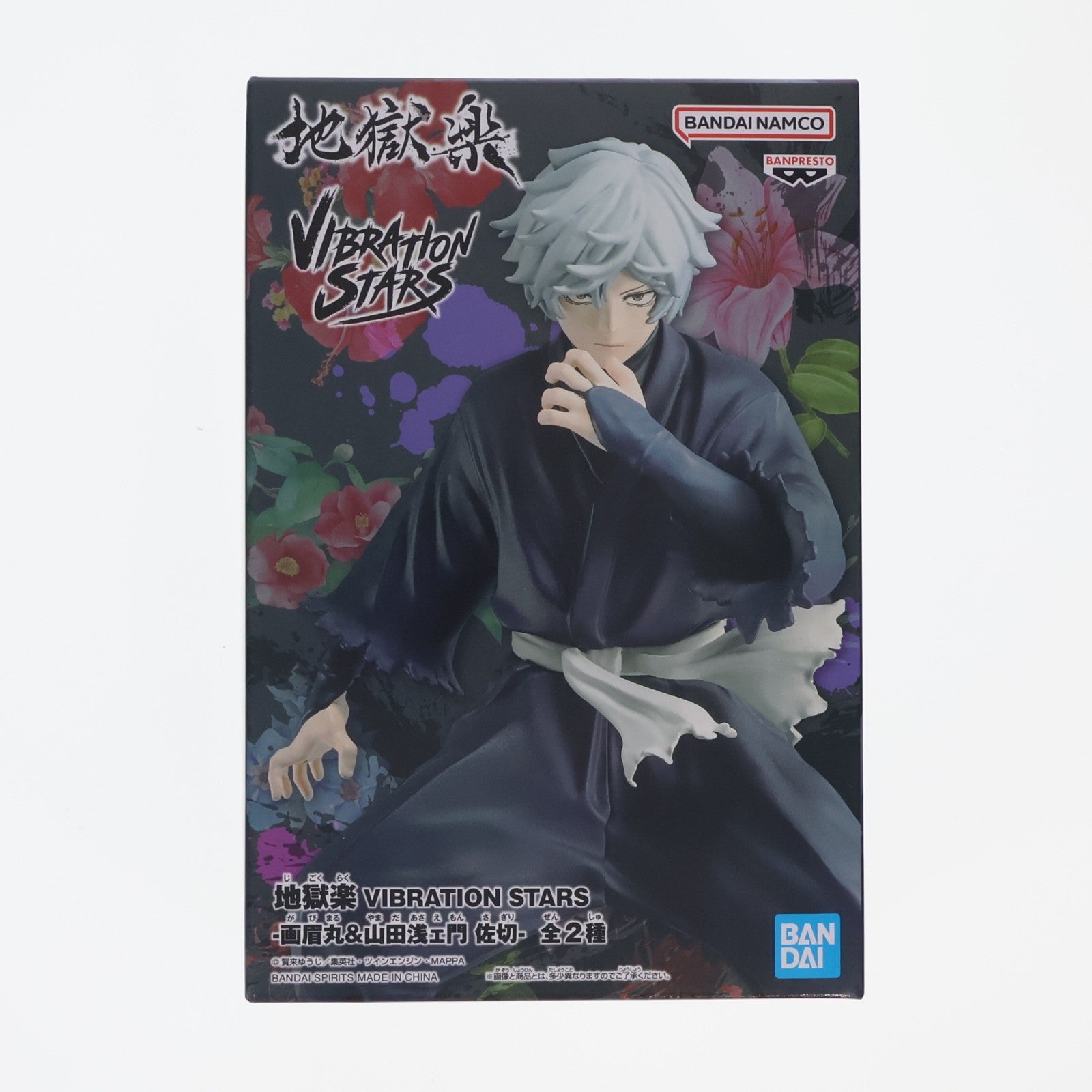 【中古即納】[FIG] 画眉丸(がびまる) 地獄楽 VIBRATION STARS-画眉丸&山田浅ェ門佐切- フィギュア プライズ(2837587) バンプレスト(20260623)