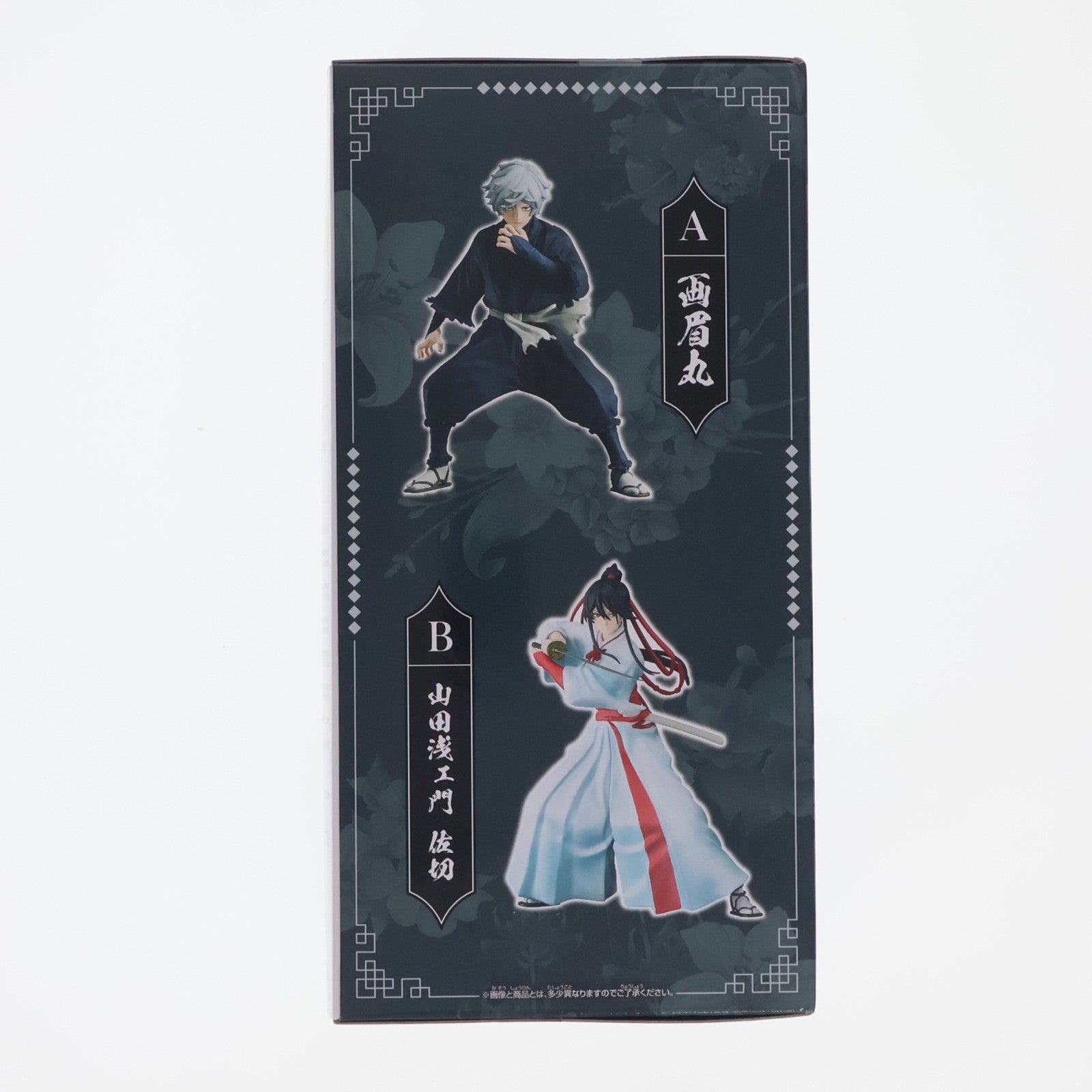 【中古即納】[FIG] 画眉丸(がびまる) 地獄楽 VIBRATION STARS-画眉丸&山田浅ェ門佐切- フィギュア プライズ(2837587) バンプレスト(20260623)