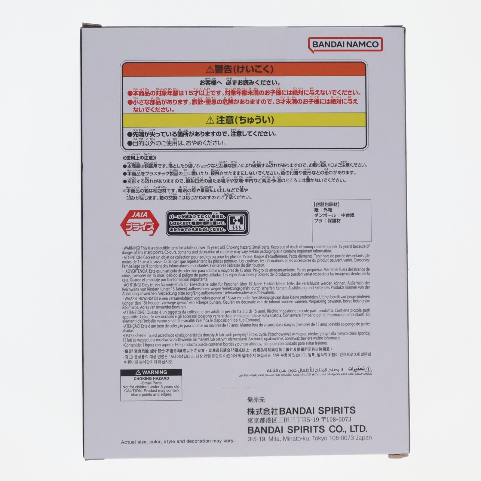【中古即納】[FIG] ピッコロ ドラゴンボールZ SOLID EDGE WORKS-THE出陣-ピッコロ フィギュア プライズ(2794204) バンプレスト(20260714)
