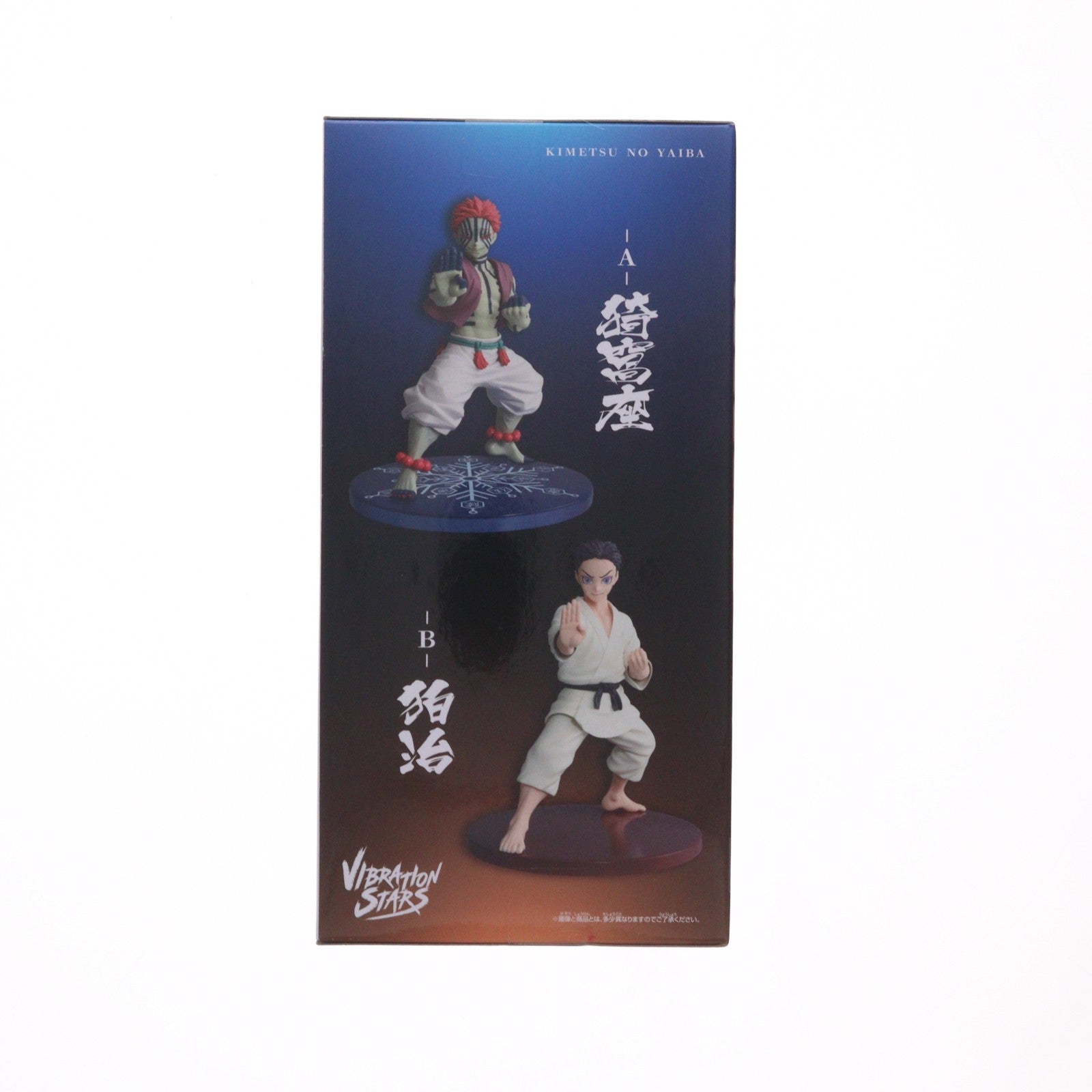 【中古即納】[FIG] 狛治(はくじ) 鬼滅の刃 VIBRATION STARS-猗窩座・狛治- フィギュア プライズ(2768925) バンプレスト(20260625)
