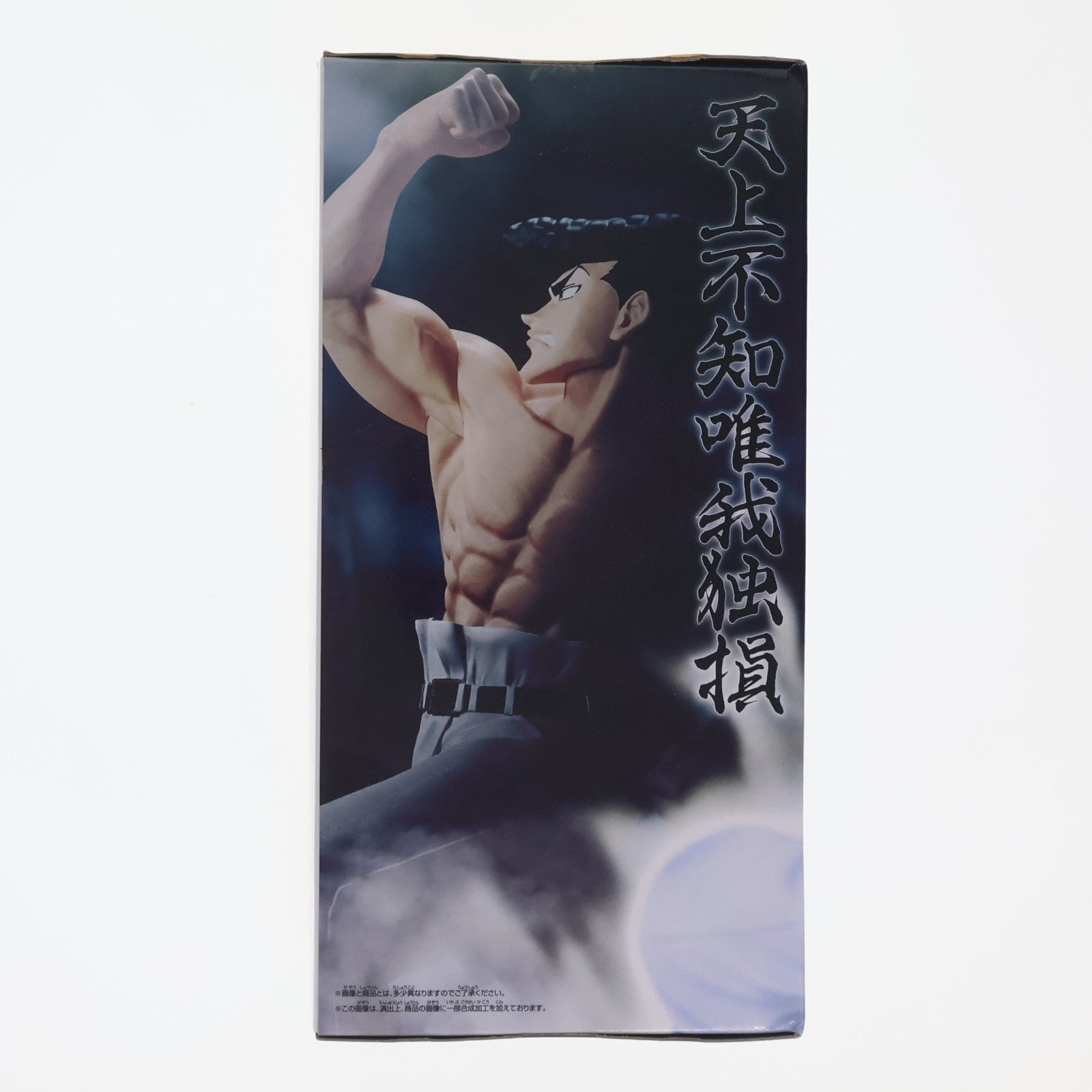 【中古即納】[FIG] ナックル=バイン HUNTER×HUNTER(ハンター×ハンター) VIBRATION STARS-ナックル- フィギュア プライズ(2821249) バンプレスト(20260716)