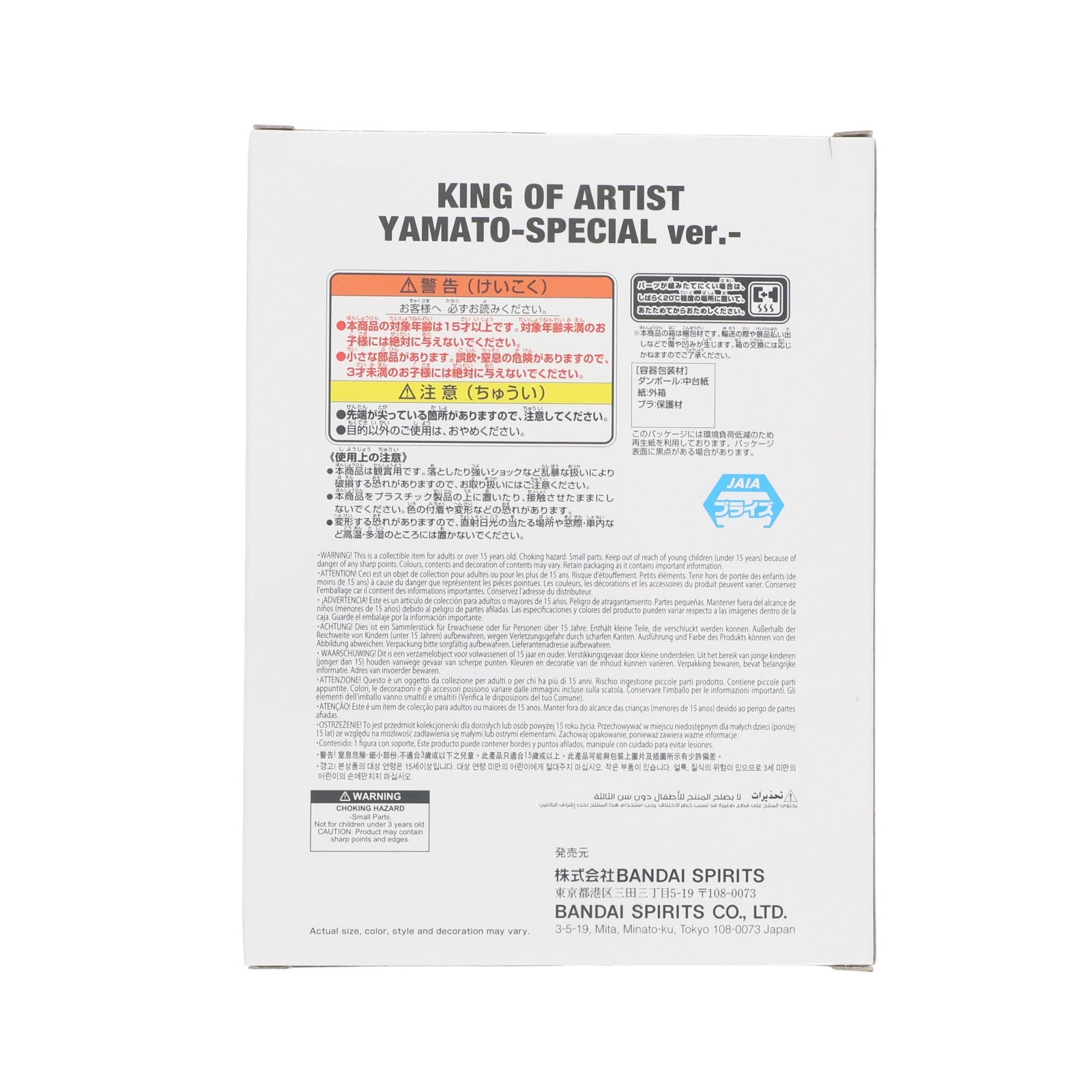 【中古即納】[FIG] ヤマト ワンピース KING OF ARTIST YAMATO-SPECIAL ver.- ONE PIECE フィギュア プライズ(2836087) バンプレスト(20260707)