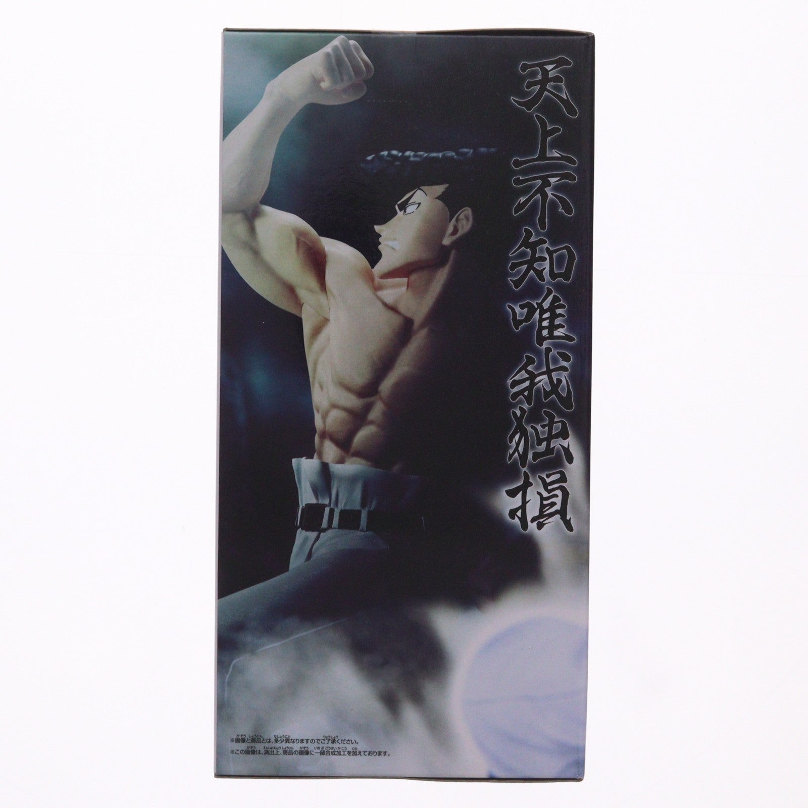 【中古即納】[FIG] ナックル=バイン HUNTER×HUNTER(ハンター×ハンター) VIBRATION STARS-ナックル- フィギュア プライズ(2821249) バンプレスト(20260716)