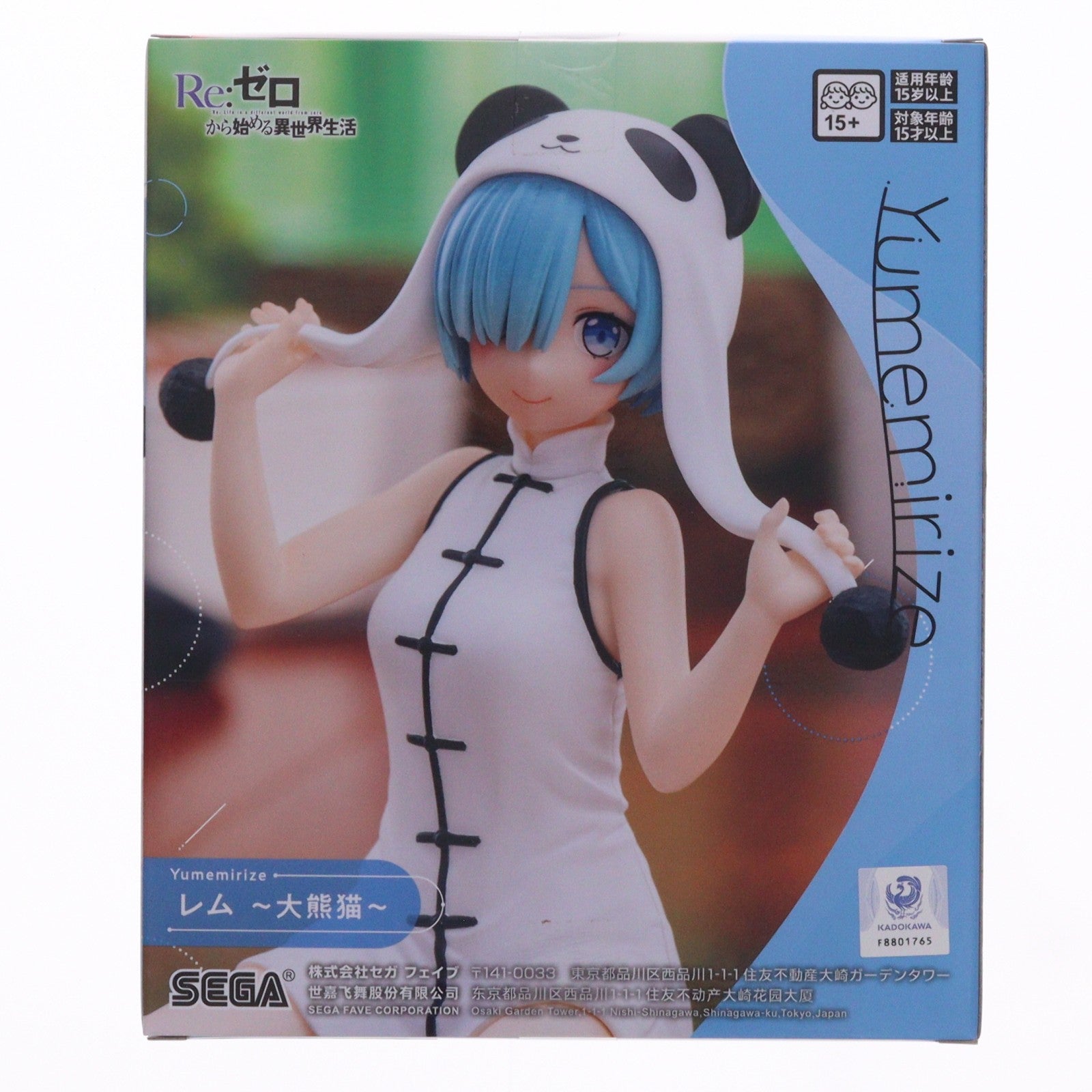 【中古即納】[FIG] レム Re:ゼロから始める異世界生活 Yumemirize-レム-～大熊猫～ フィギュア プライズ(1124205) セガ(20260717)