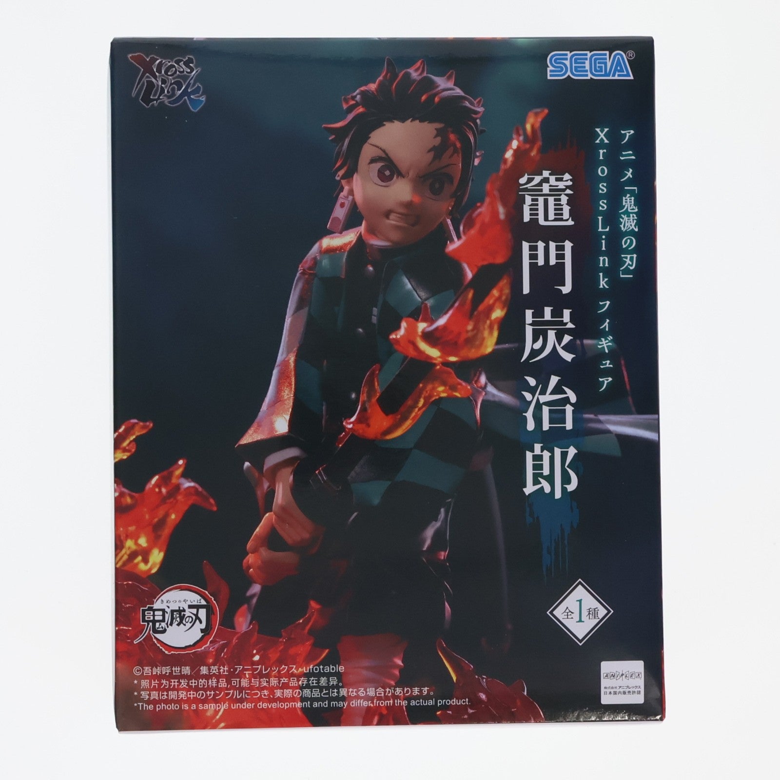 【中古即納】[FIG] 竈門炭治郎(かまどたんじろう) 鬼滅の刃 Xross Linkフィギュア『竈門炭治郎』 プライズ(1125609) セガ(20260710)