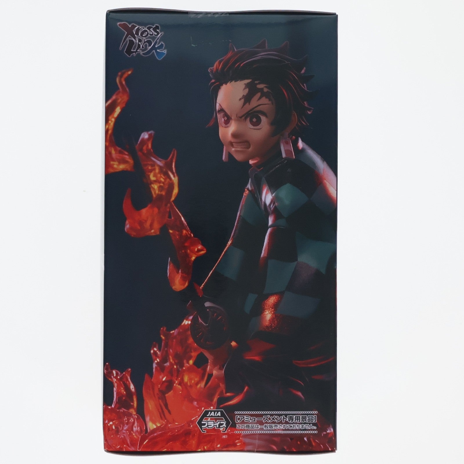 【中古即納】[FIG] 竈門炭治郎(かまどたんじろう) 鬼滅の刃 Xross Linkフィギュア『竈門炭治郎』 プライズ(1125609) セガ(20260710)