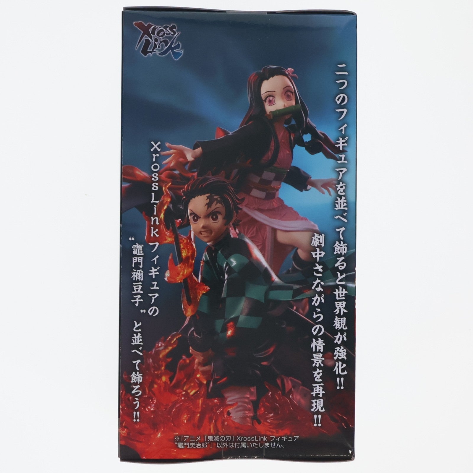 【中古即納】[FIG] 竈門炭治郎(かまどたんじろう) 鬼滅の刃 Xross Linkフィギュア『竈門炭治郎』 プライズ(1125609) セガ(20260710)