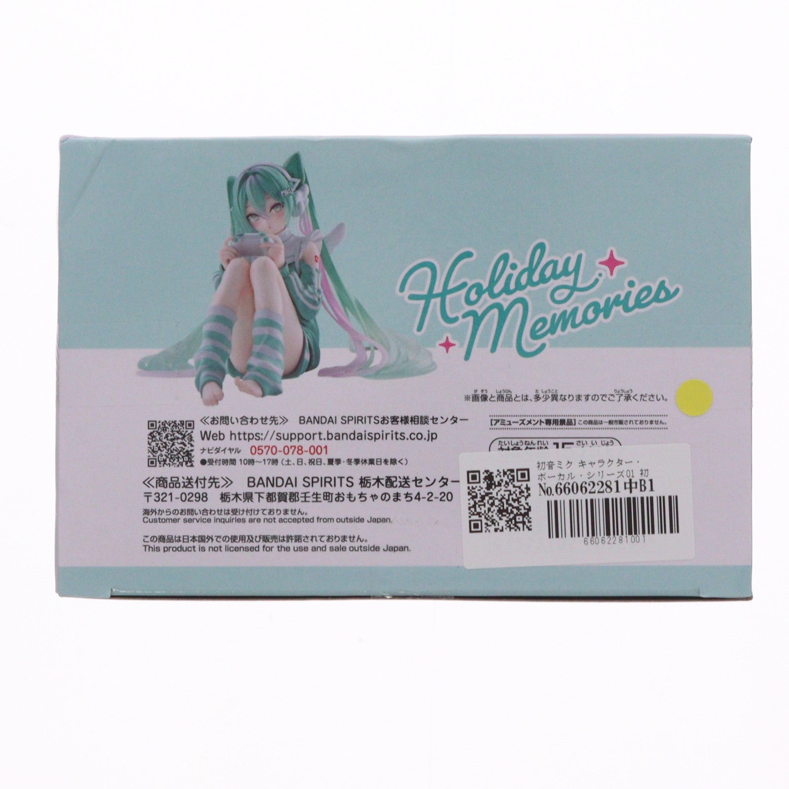 【中古即納】[FIG] 初音ミク キャラクター・ボーカル・シリーズ01 初音ミク Holiday Memories-ゲーム- フィギュア プライズ(2772122) バンプレスト(20260722)