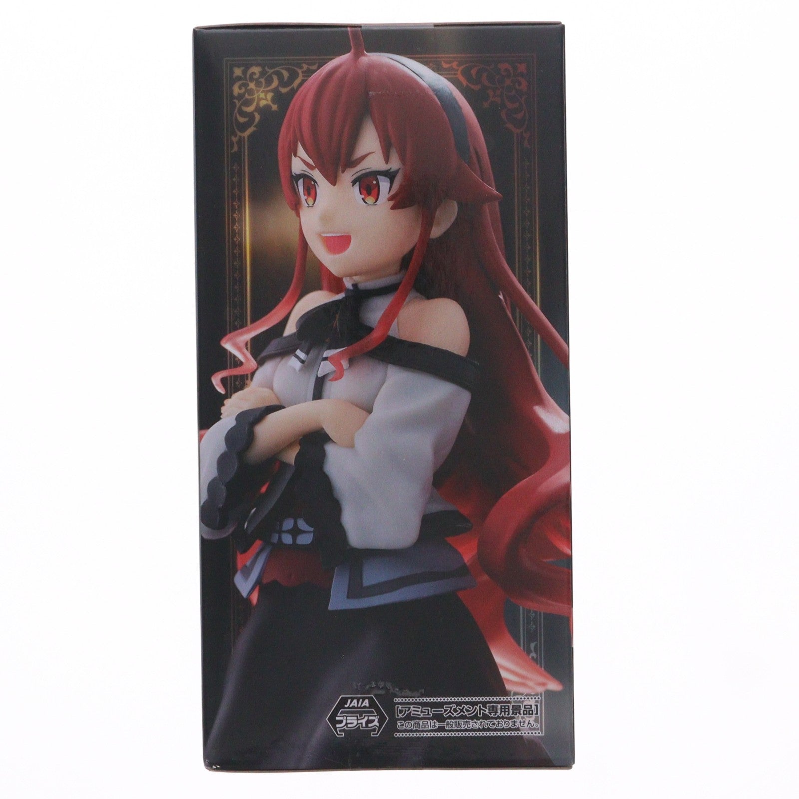【中古即納】[FIG] エリス・ボレアス・グレイラット 無職転生 ～異世界行ったら本気だす～ ハイプレミアムフィギュア『エリス』 プライズ(1123948) セガ(20260710)