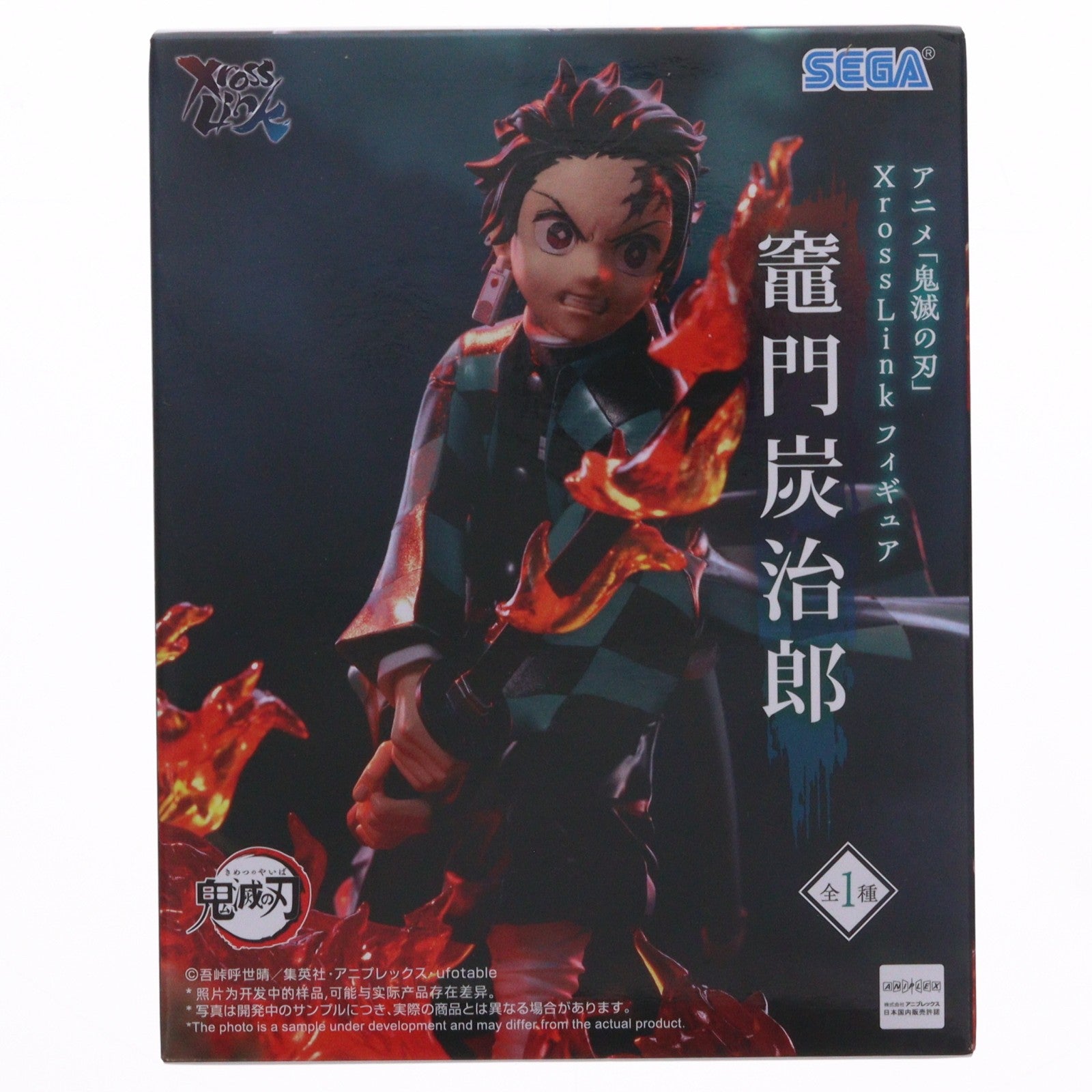 【中古即納】[FIG] 竈門炭治郎(かまどたんじろう) 鬼滅の刃 Xross Linkフィギュア『竈門炭治郎』 プライズ(1125609) セガ(20260710)