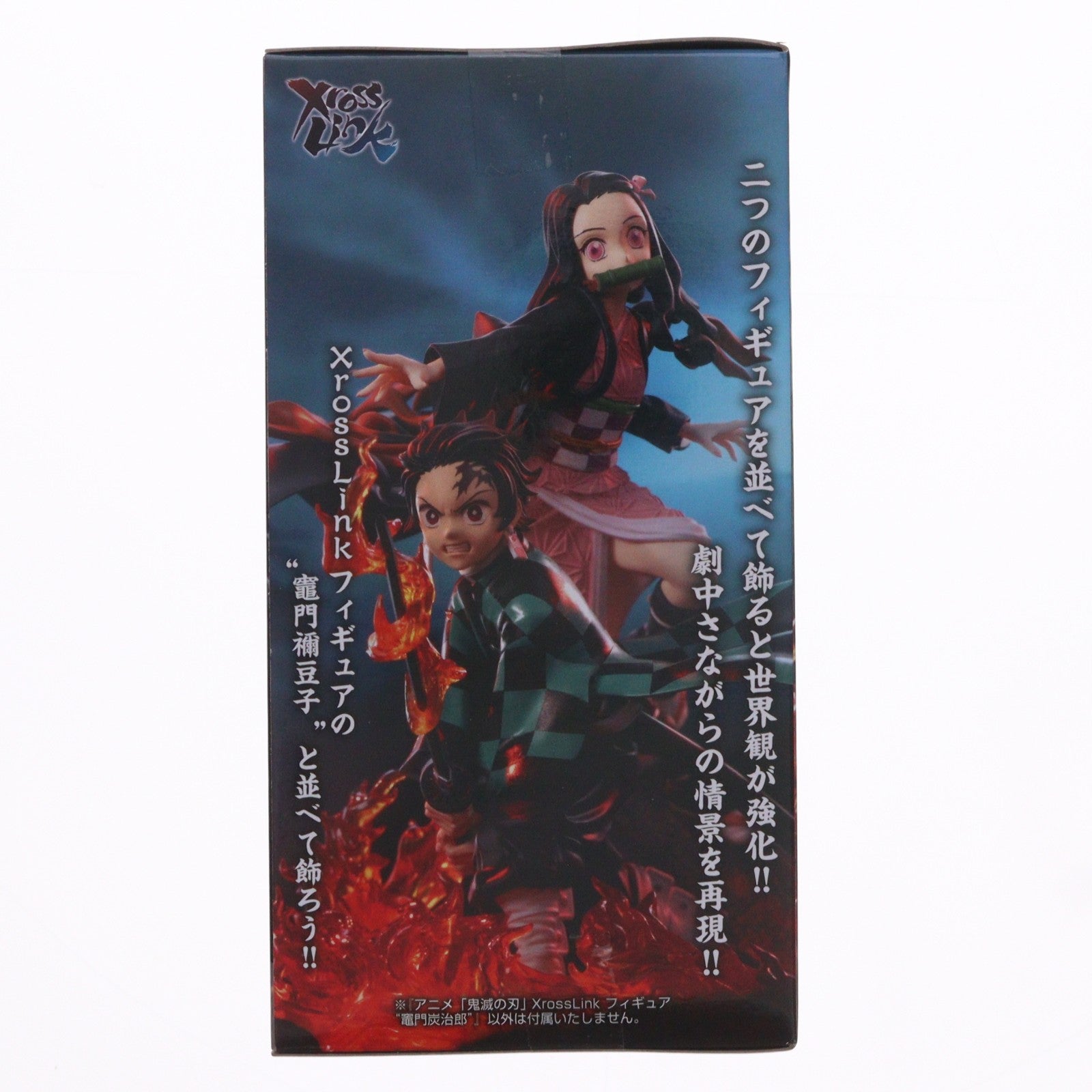 【中古即納】[FIG] 竈門炭治郎(かまどたんじろう) 鬼滅の刃 Xross Linkフィギュア『竈門炭治郎』 プライズ(1125609) セガ(20260710)