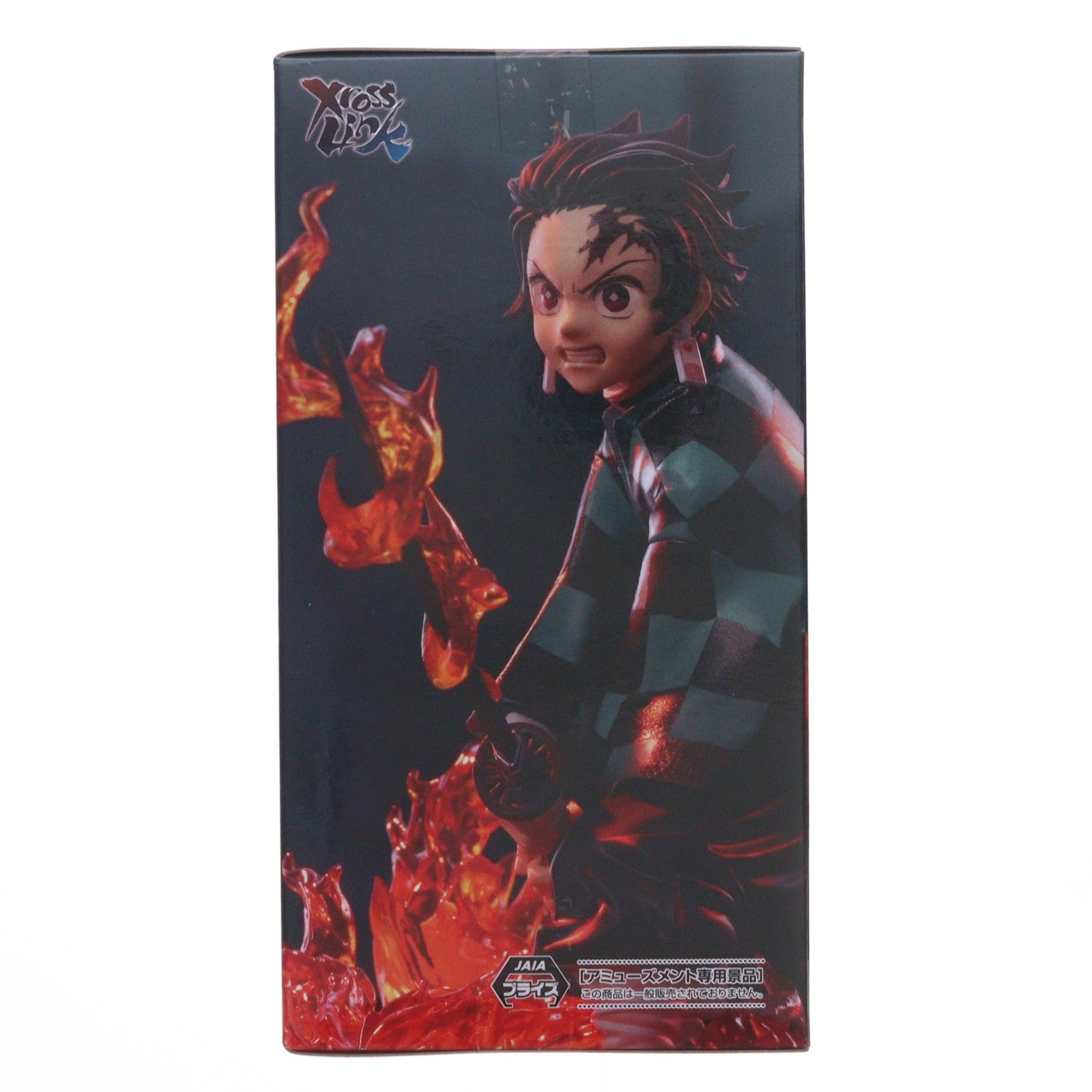 【中古即納】[FIG] 竈門炭治郎(かまどたんじろう) 鬼滅の刃 Xross Linkフィギュア『竈門炭治郎』 プライズ(1125609) セガ(20260710)