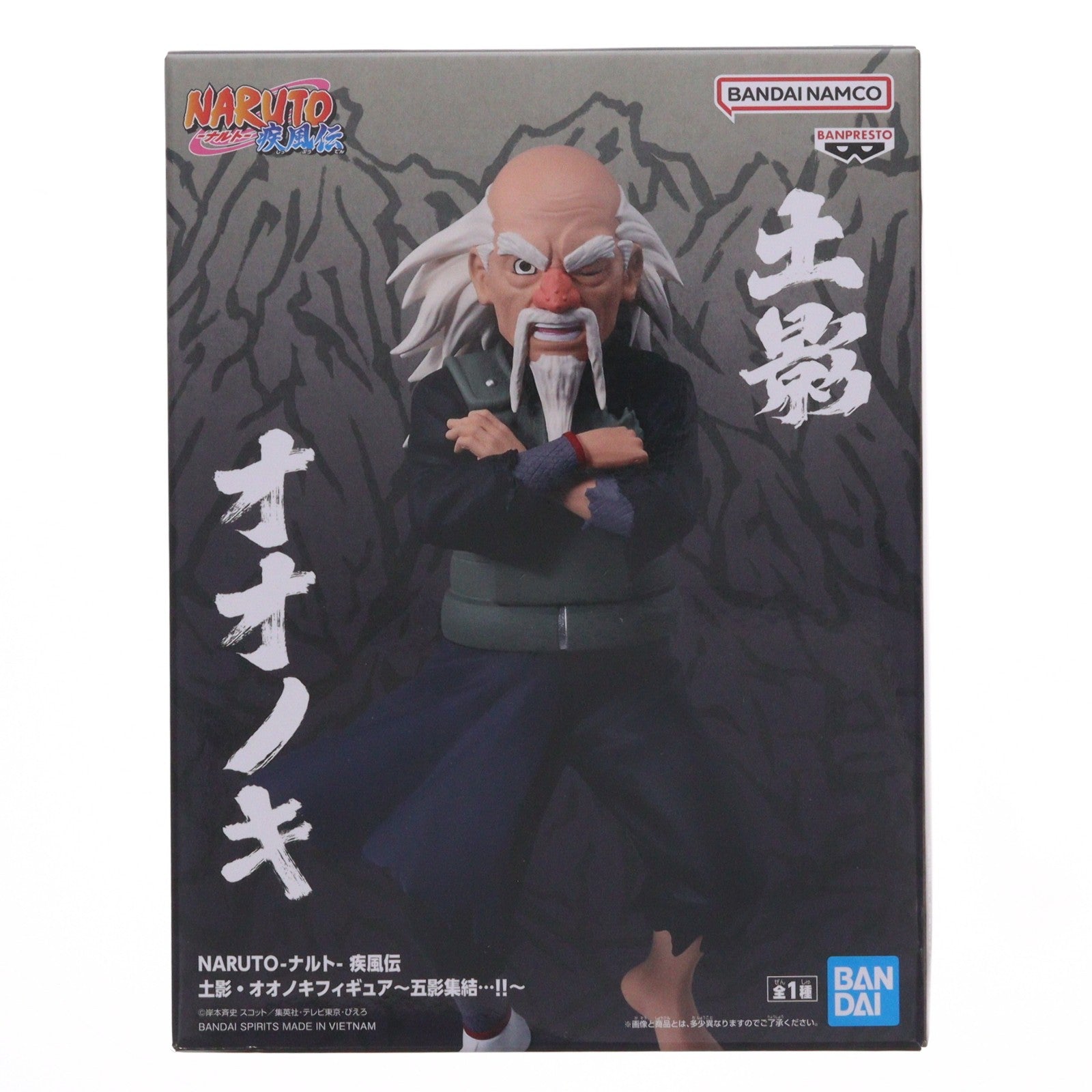 【中古即納】[FIG] オオノキ(土影) NARUTO-ナルト- 疾風伝 土影・オオノキフィギュア～五影集結…!!～ プライズ(2800805) バンプレスト(20260709)
