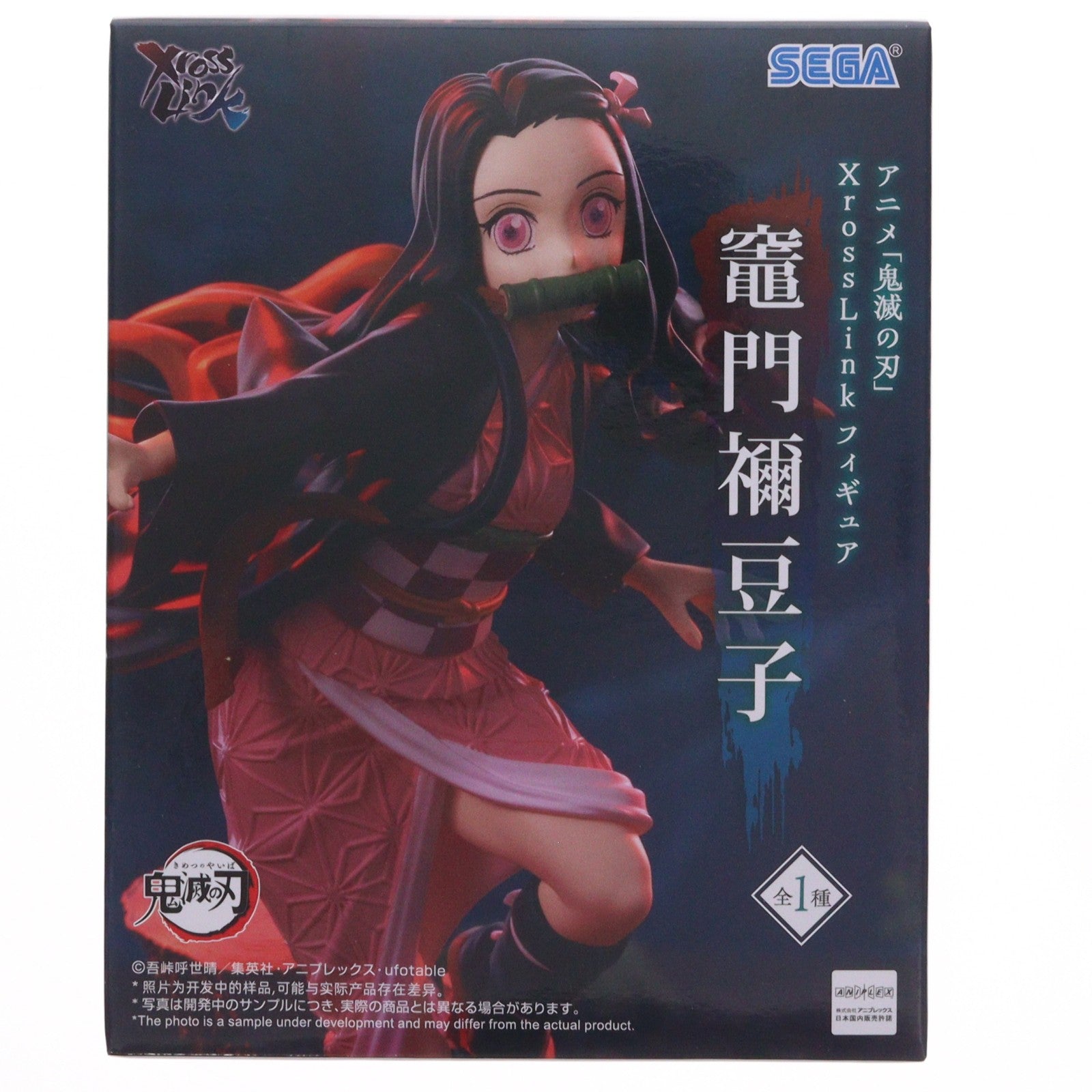 【中古即納】[FIG] 竈門禰豆子(かまどねずこ) 鬼滅の刃 Xross Linkフィギュア『竈門禰豆子』 プライズ(1125611) セガ(20260710)