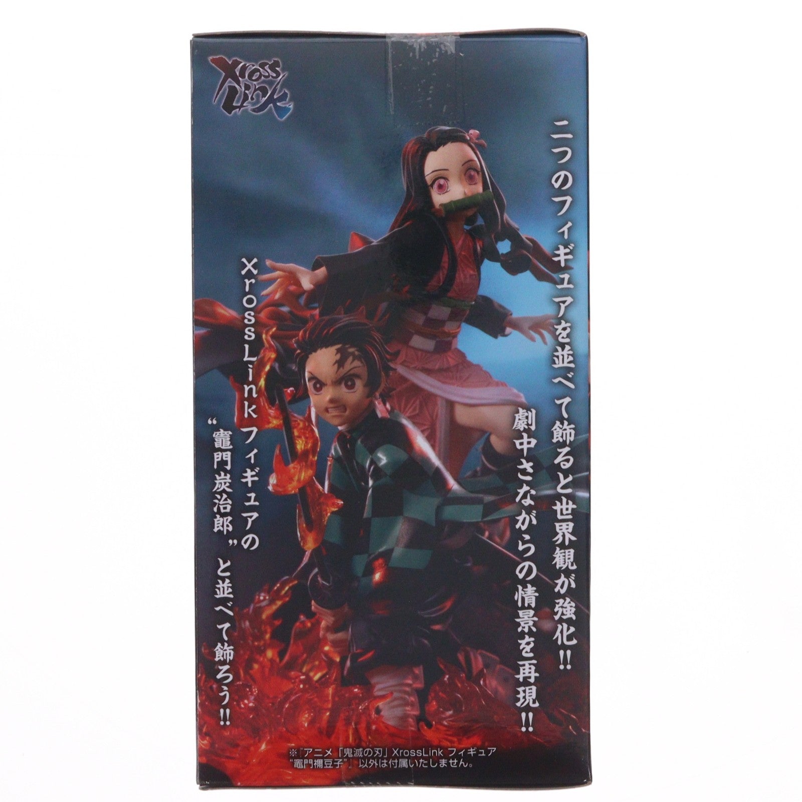 【中古即納】[FIG] 竈門禰豆子(かまどねずこ) 鬼滅の刃 Xross Linkフィギュア『竈門禰豆子』 プライズ(1125611) セガ(20260710)