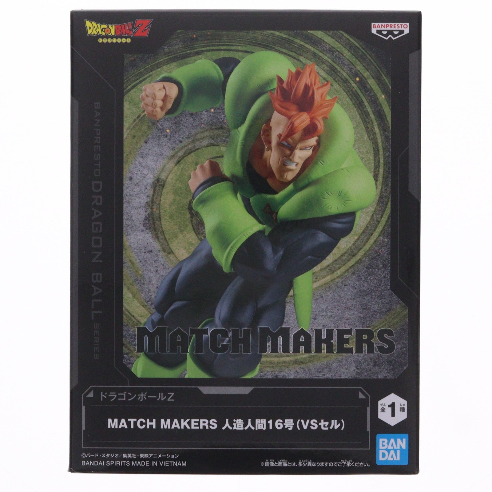 【中古即納】[FIG] 人造人間16号 ドラゴンボールZ MATCH MAKERS 人造人間16号(VSセル) フィギュア プライズ(2789446) バンプレスト(20260707)