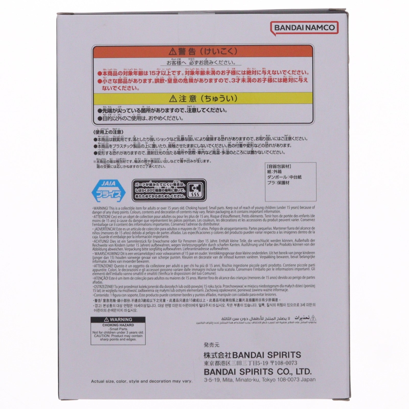 【中古即納】[FIG] 人造人間16号 ドラゴンボールZ MATCH MAKERS 人造人間16号(VSセル) フィギュア プライズ(2789446) バンプレスト(20260707)