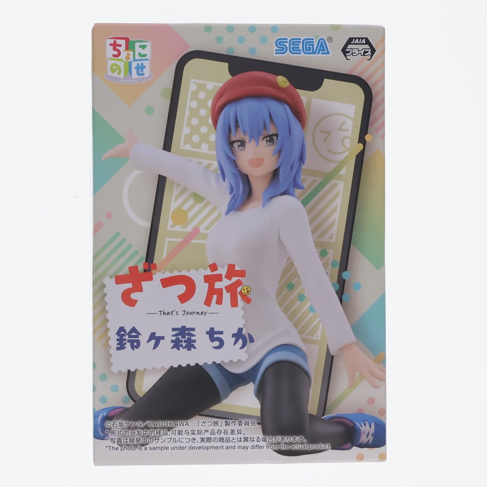 【中古即納】[FIG] 鈴ヶ森ちか(すずがもりちか) ざつ旅-That's Journey- ちょこのせプレミアムフィギュア『鈴ヶ森ちか』 プライズ(1119319) セガ(20250627)