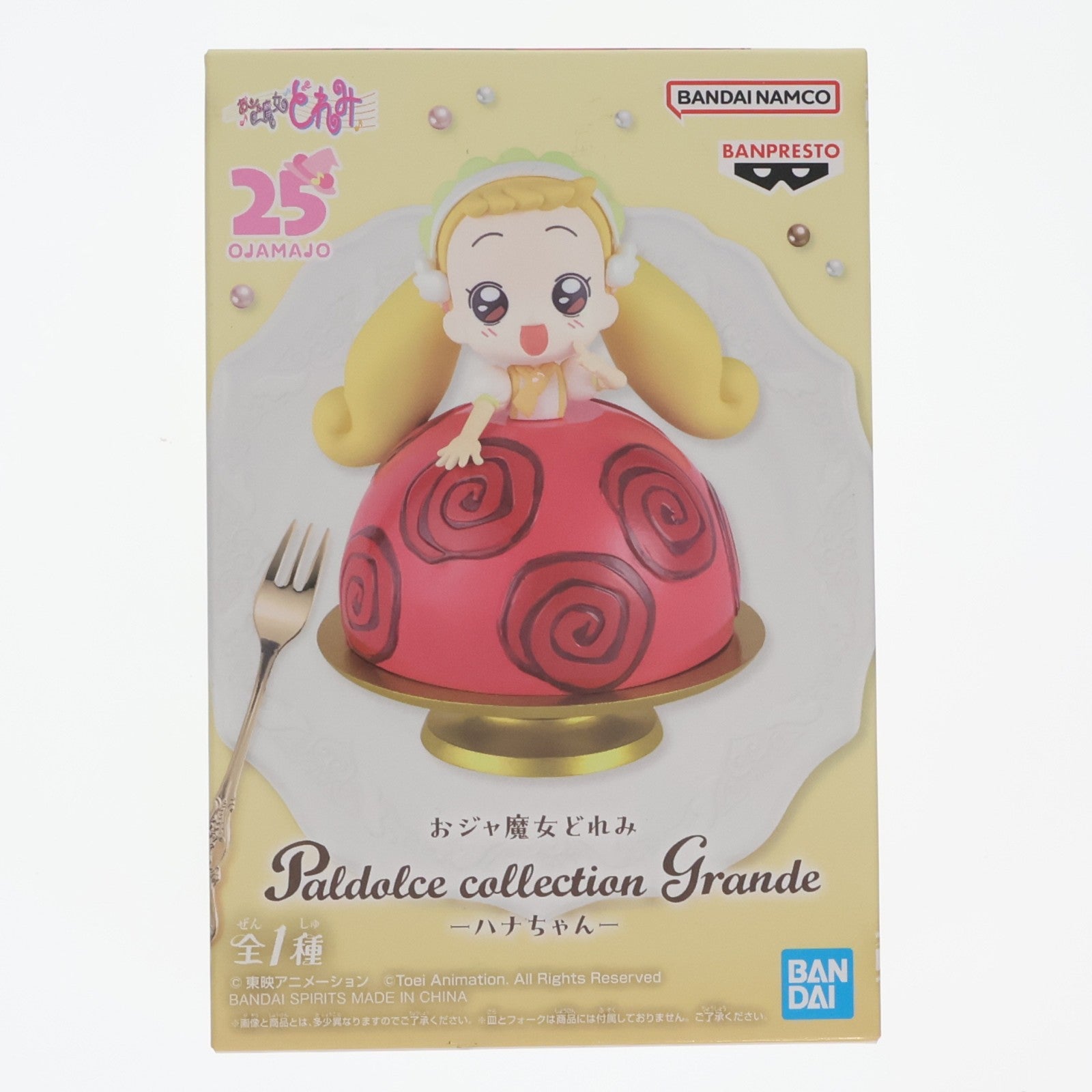 【中古即納】[FIG] ハナちゃん おジャ魔女どれみ Paldolce collection Grande-ハナちゃん- フィギュア プライズ(2748115) バンプレスト(20250319)