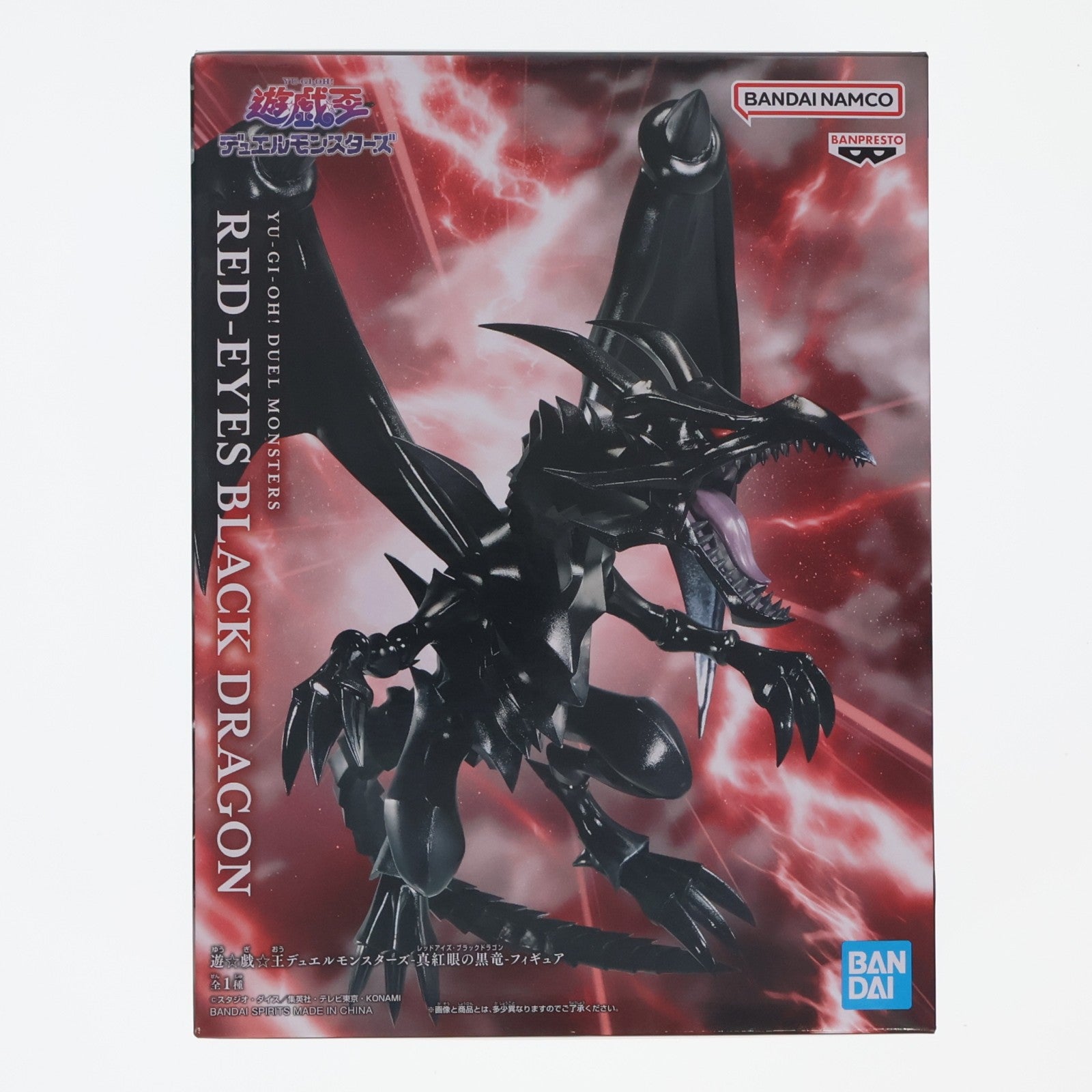 【中古即納】[FIG] 真紅眼の黒竜(レッドアイズ・ブラックドラゴン) 遊☆戯☆王デュエルモンスターズ -真紅眼の黒竜-フィギュア プライズ(2685646) バンプレスト(20240630)