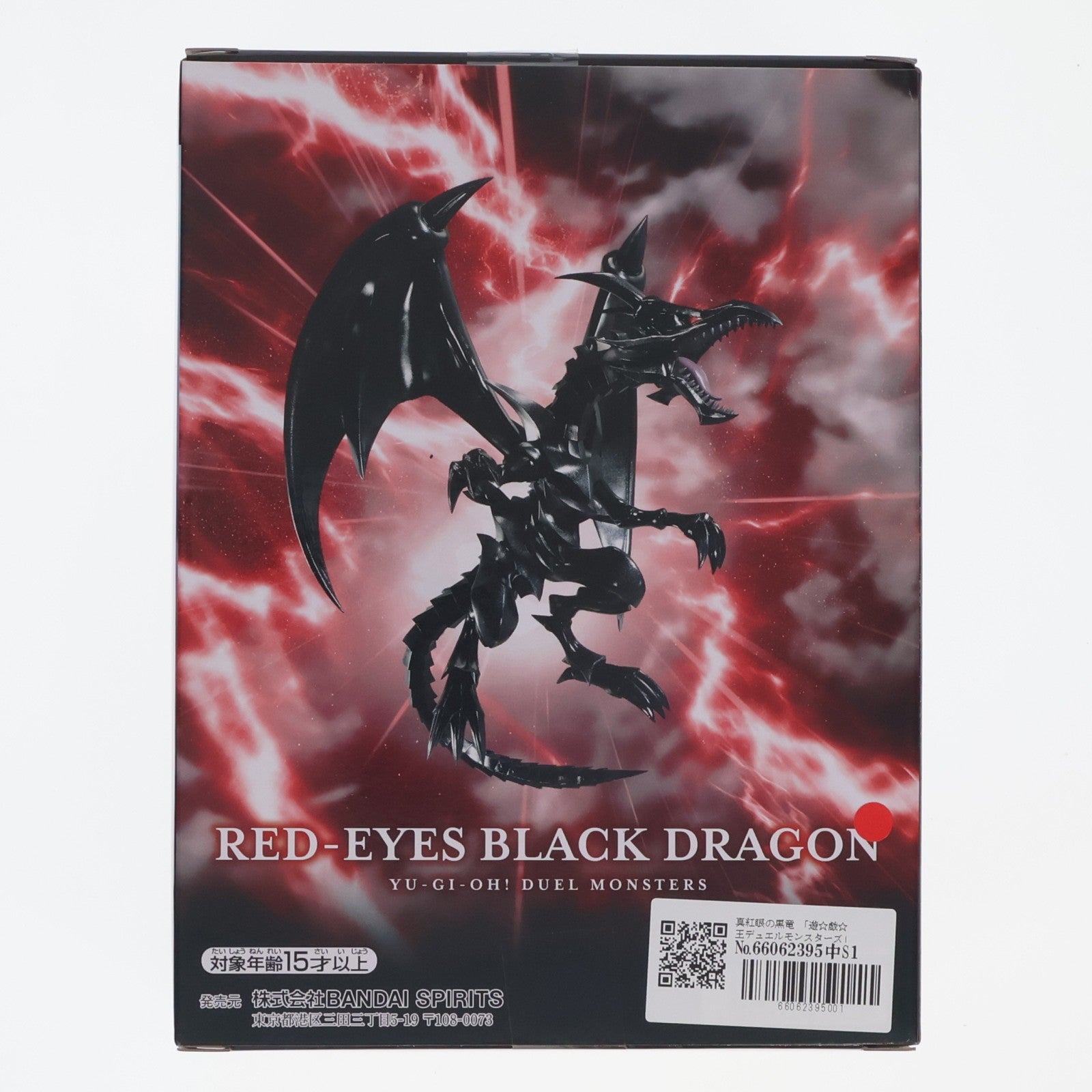 【中古即納】[FIG] 真紅眼の黒竜(レッドアイズ・ブラックドラゴン) 遊☆戯☆王デュエルモンスターズ -真紅眼の黒竜-フィギュア プライズ(2685646) バンプレスト(20240630)