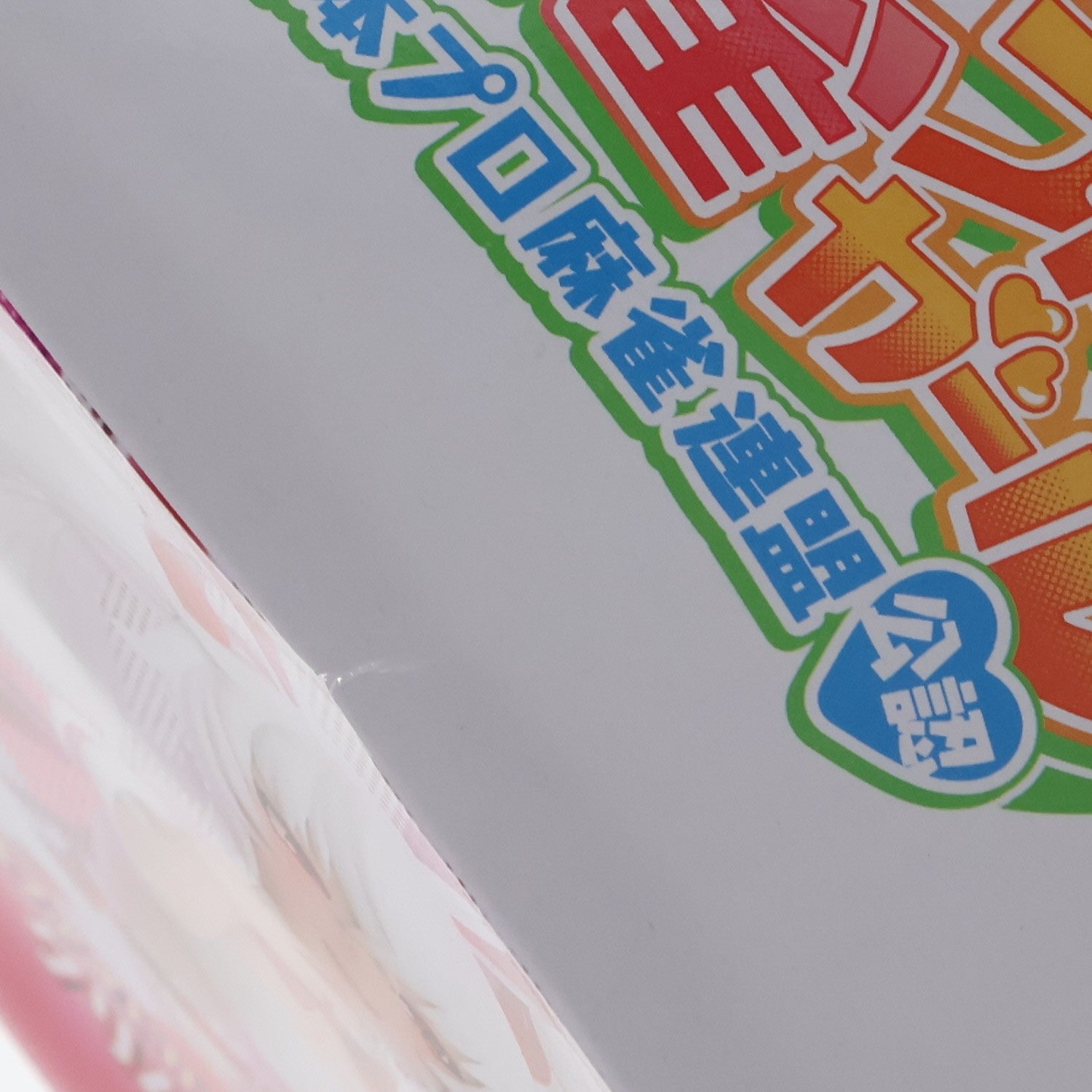 【中古即納】[FIG] グリム・アロエ 麻雀ファイトガール フィギュアコレクション グリム・アロエ バニー プライズ コナミ(20260226)