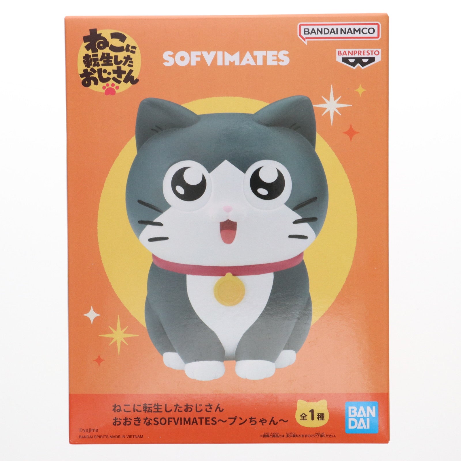 【中古即納】[FIG] プンちゃん ねこに転生したおじさん おおきなSOFVIMATES～プンちゃん～ ソフビフィギュア プライズ(2711886) バンプレスト(20240630)