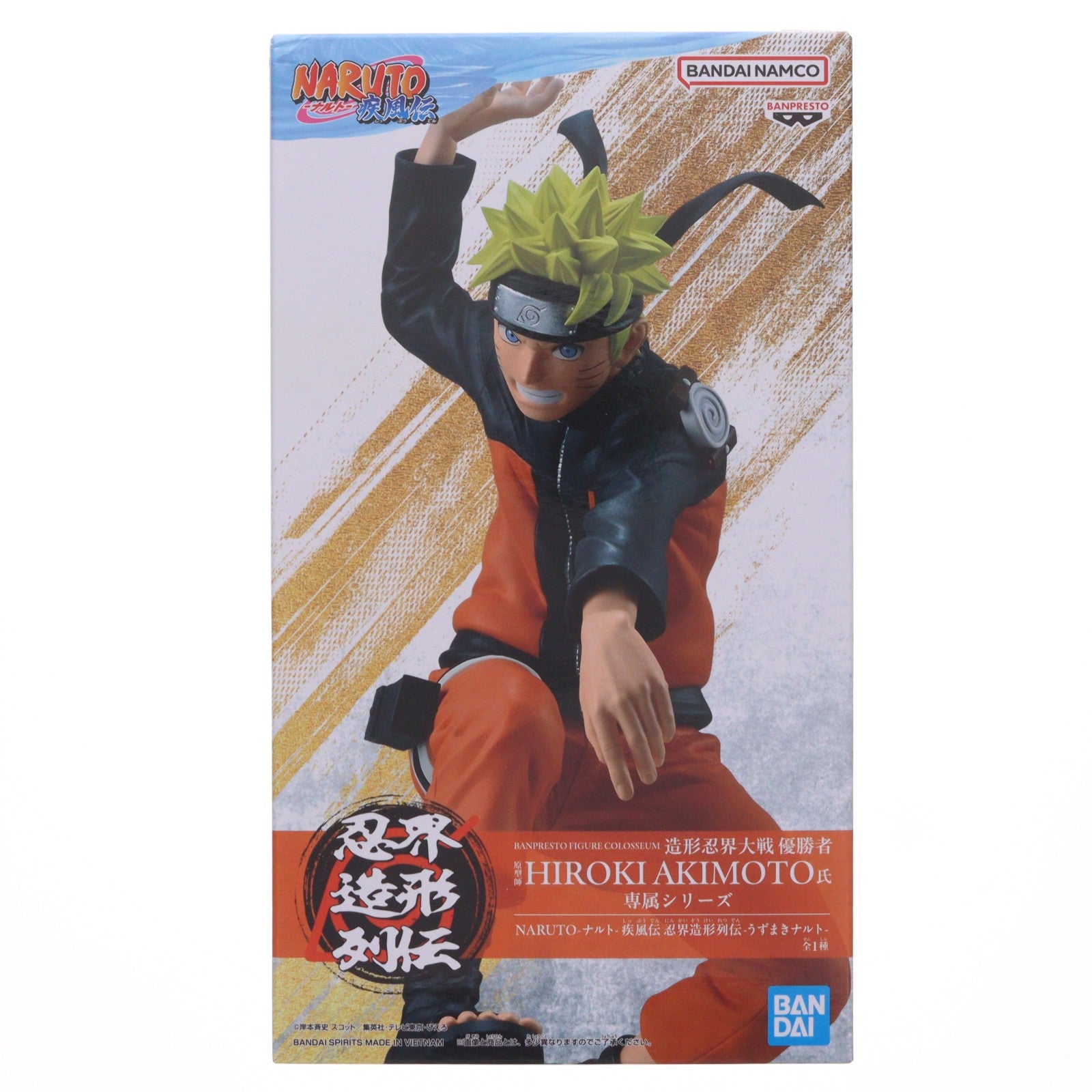 【中古即納】[FIG] うずまきナルト NARUTO-ナルト- 疾風伝 忍界造形列伝-うずまきナルト- フィギュア プライズ(2817132) バンプレスト(20260716)