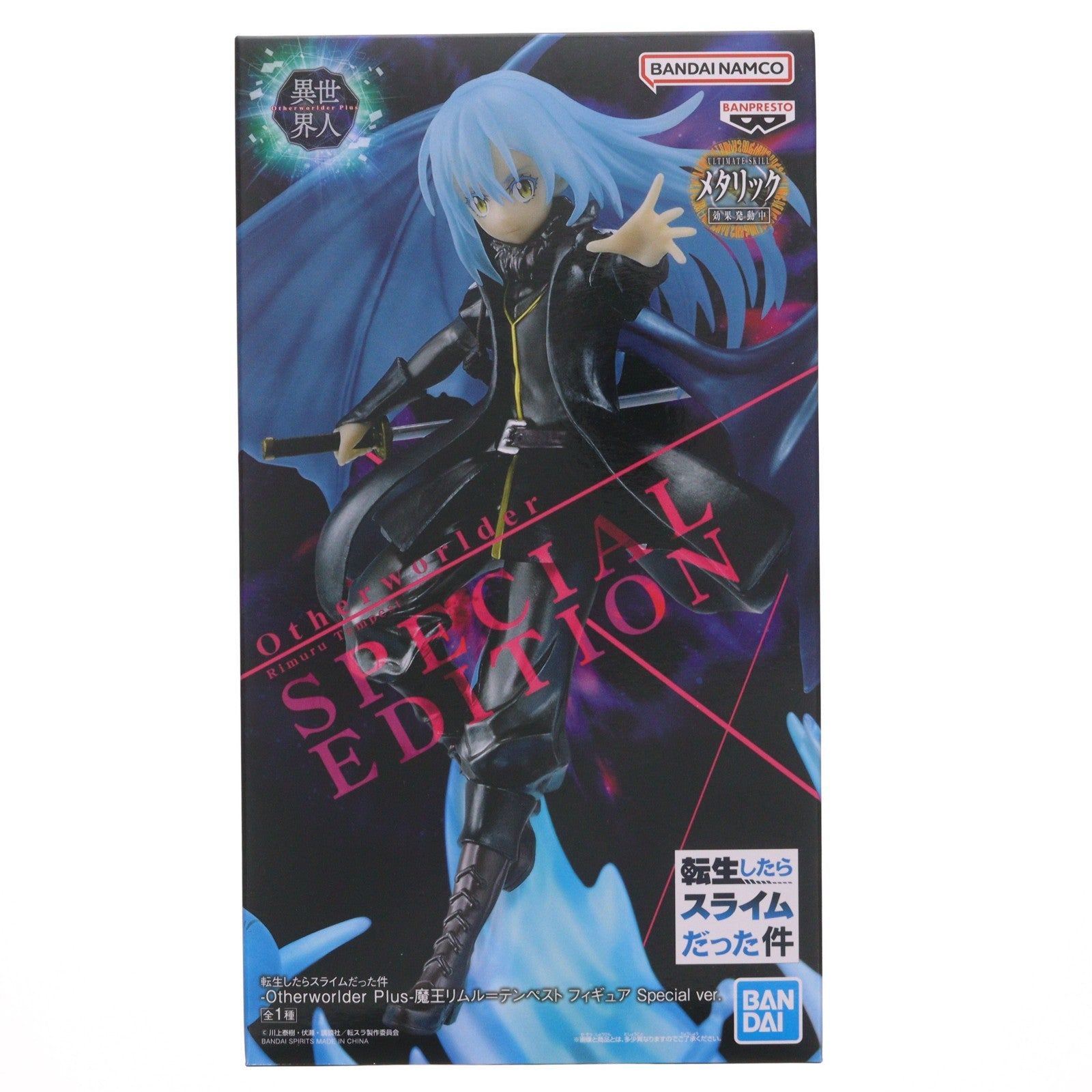 【中古即納】[FIG] 魔王リムル=テンペスト 転生したらスライムだった件 -Otherworlder Plus-魔王リムル=テンペスト フィギュア Special ver. プライズ(2835902) バンプレスト(20260707)