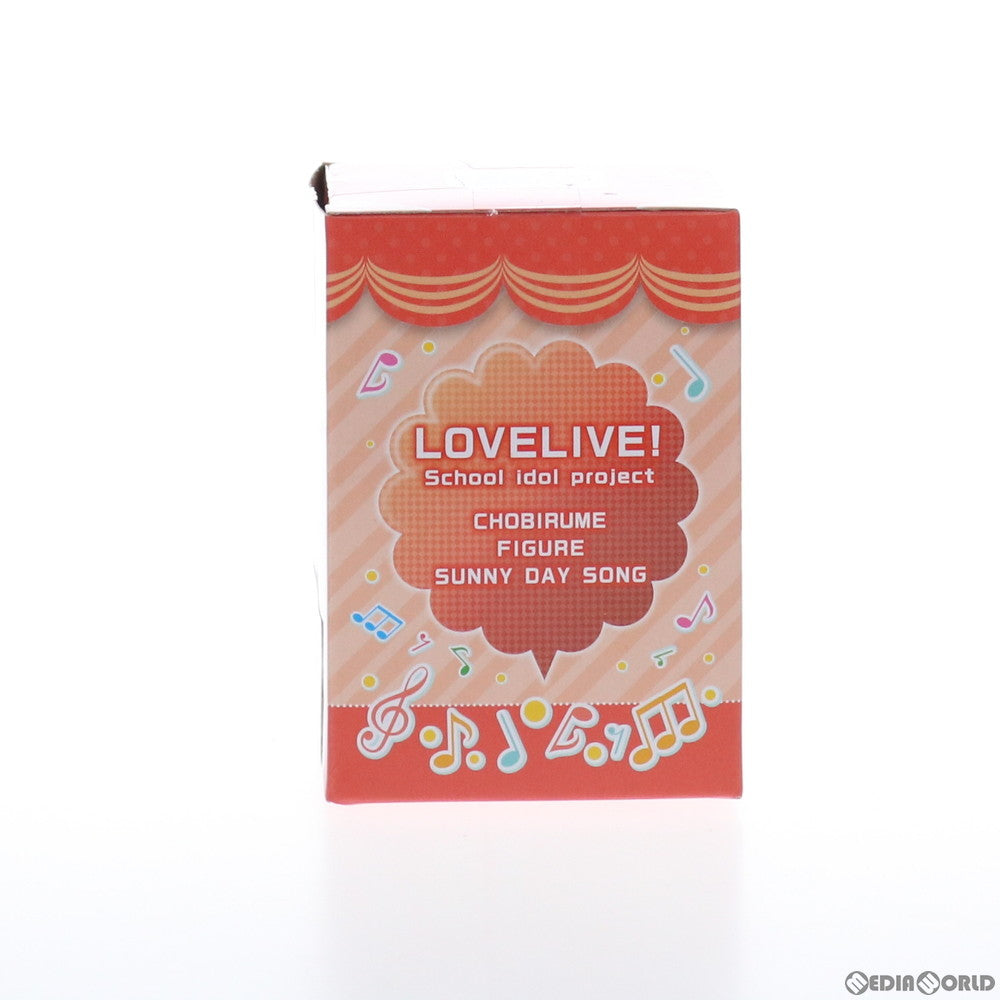 【中古即納】[FIG] セガ限定 西木野真姫(にしきのまき) ちょびるめフィギュア ～SUNNY DAY SONG～ 1年生 ラブライブ! プライズ(AMU-PRZ11066) フリュー(20200424)