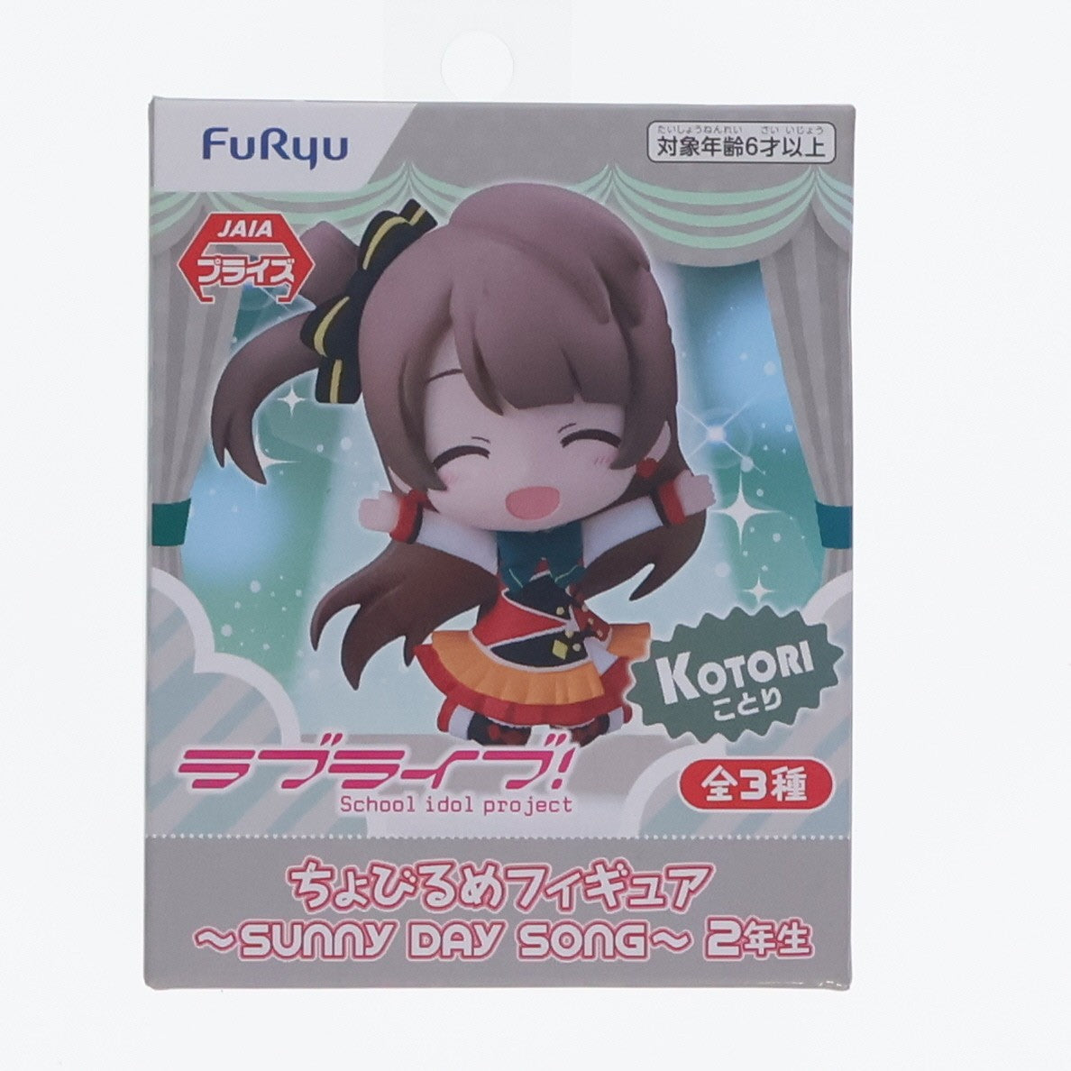 【中古即納】[FIG] 南ことり 「ラブライブ!」 ちょびるめ ～SUNNY DAY SONG～ 2年生 フィギュア プライズ フリュー(20200110)