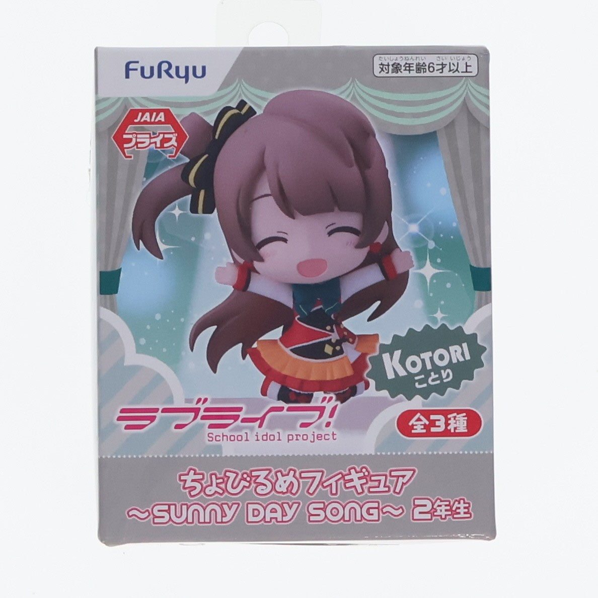 【中古即納】[FIG] 南ことり 「ラブライブ!」 ちょびるめ ～SUNNY DAY SONG～ 2年生 フィギュア プライズ フリュー(20200110)
