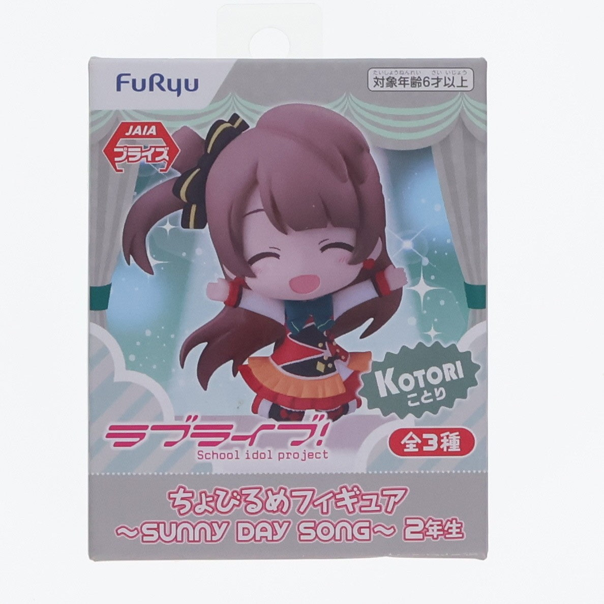 【中古即納】[FIG] 南ことり 「ラブライブ!」 ちょびるめ ～SUNNY DAY SONG～ 2年生 フィギュア プライズ フリュー(20200110)