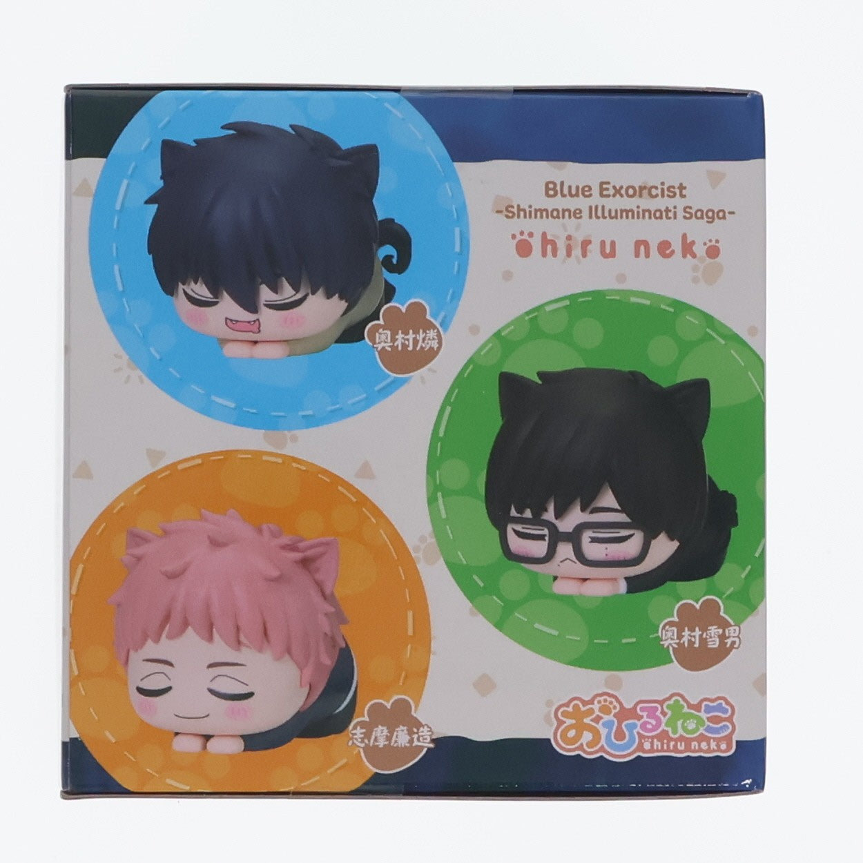 【中古即納】[FIG] 奥村雪男(おくむらゆきお) 青の祓魔師 島根啓明結社篇 おひるねこミニフィギュア(EX) プライズ(1117132) セガ(20250307)
