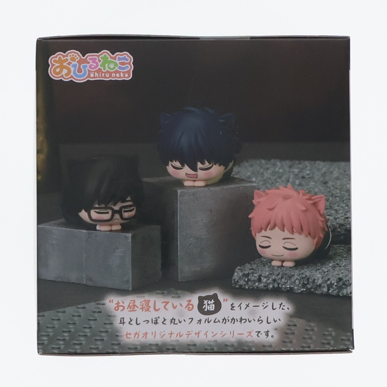 【中古即納】[FIG] 奥村雪男(おくむらゆきお) 青の祓魔師 島根啓明結社篇 おひるねこミニフィギュア(EX) プライズ(1117132) セガ(20250307)