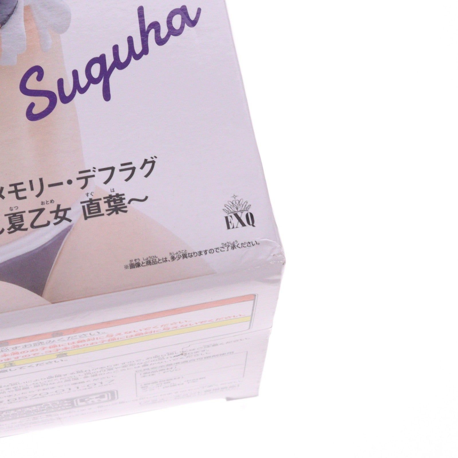 【中古即納】[FIG] 桐ヶ谷直葉(きりがやすぐは) EXQフィギュア～胸きゅん夏乙女 直葉～ ソードアート・オンライン メモリー・デフラグ プライズ(39300) バンプレスト(20190430)