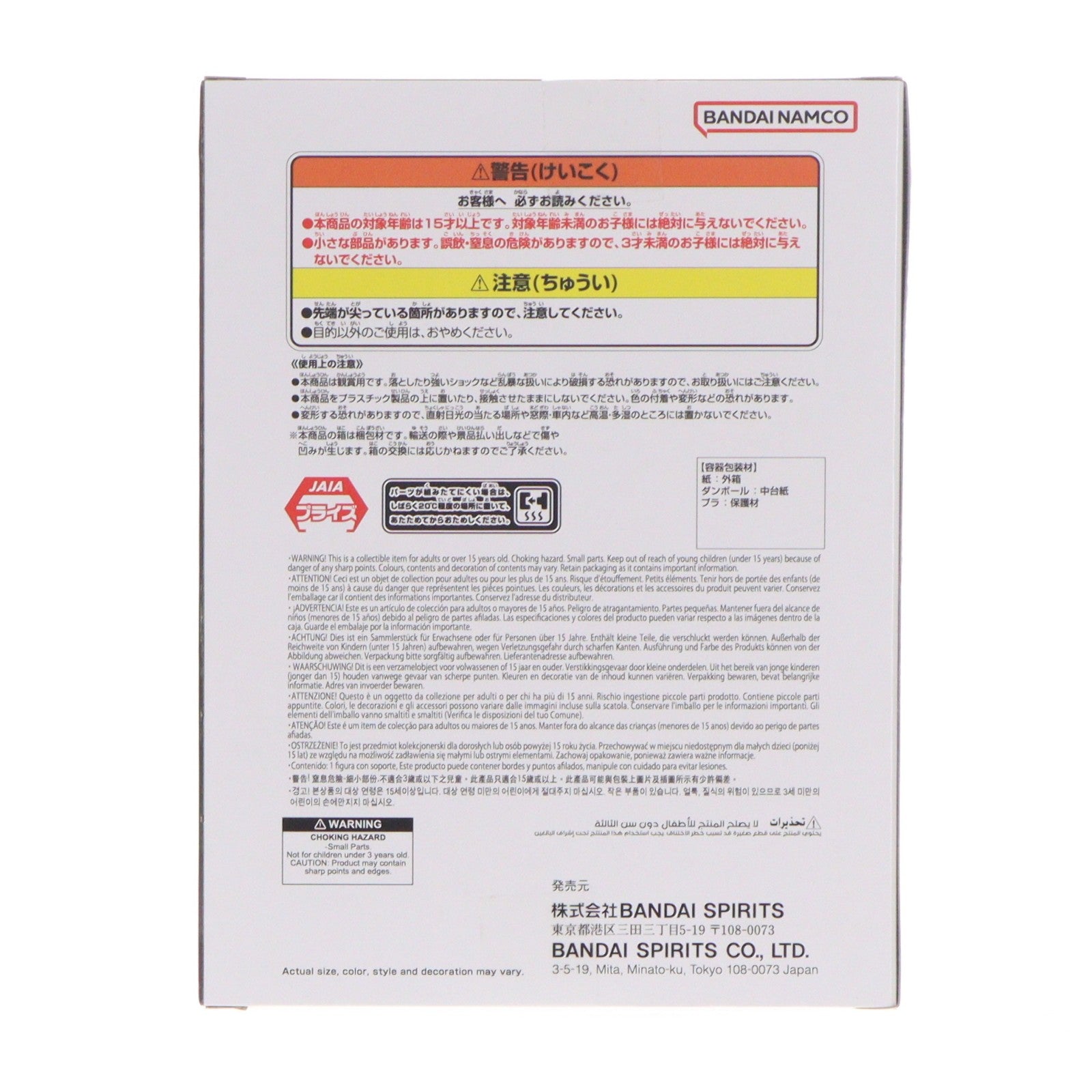 【中古即納】[FIG] ピッコロ ドラゴンボールZ SOLID EDGE WORKS-THE出陣-ピッコロ フィギュア プライズ(2794204) バンプレスト(20260714)