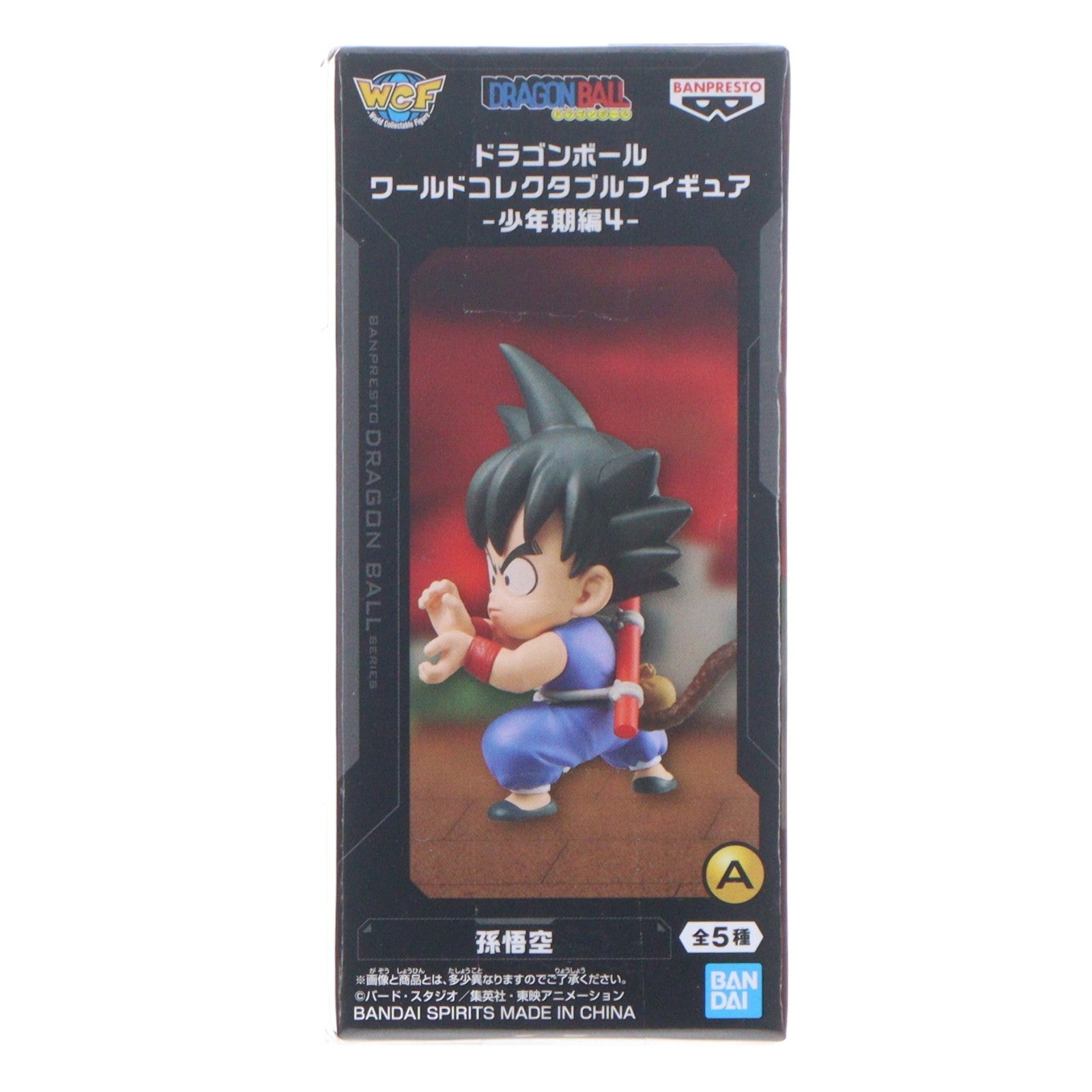 【中古即納】[FIG] 孫悟空 ドラゴンボール ワールドコレクタブルフィギュア-少年期編4- DRAGON BALL プライズ(2839971) バンプレスト(20260714)