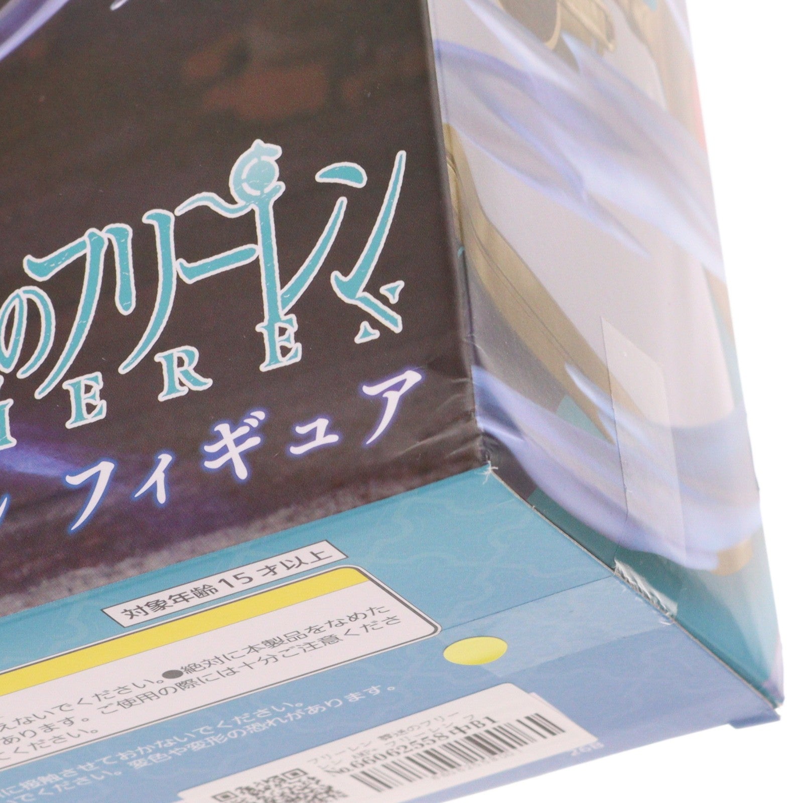 【中古即納】[FIG] フリーレン 葬送のフリーレン AMP+ フィギュア プライズ(452072600) タイトー(20260718)