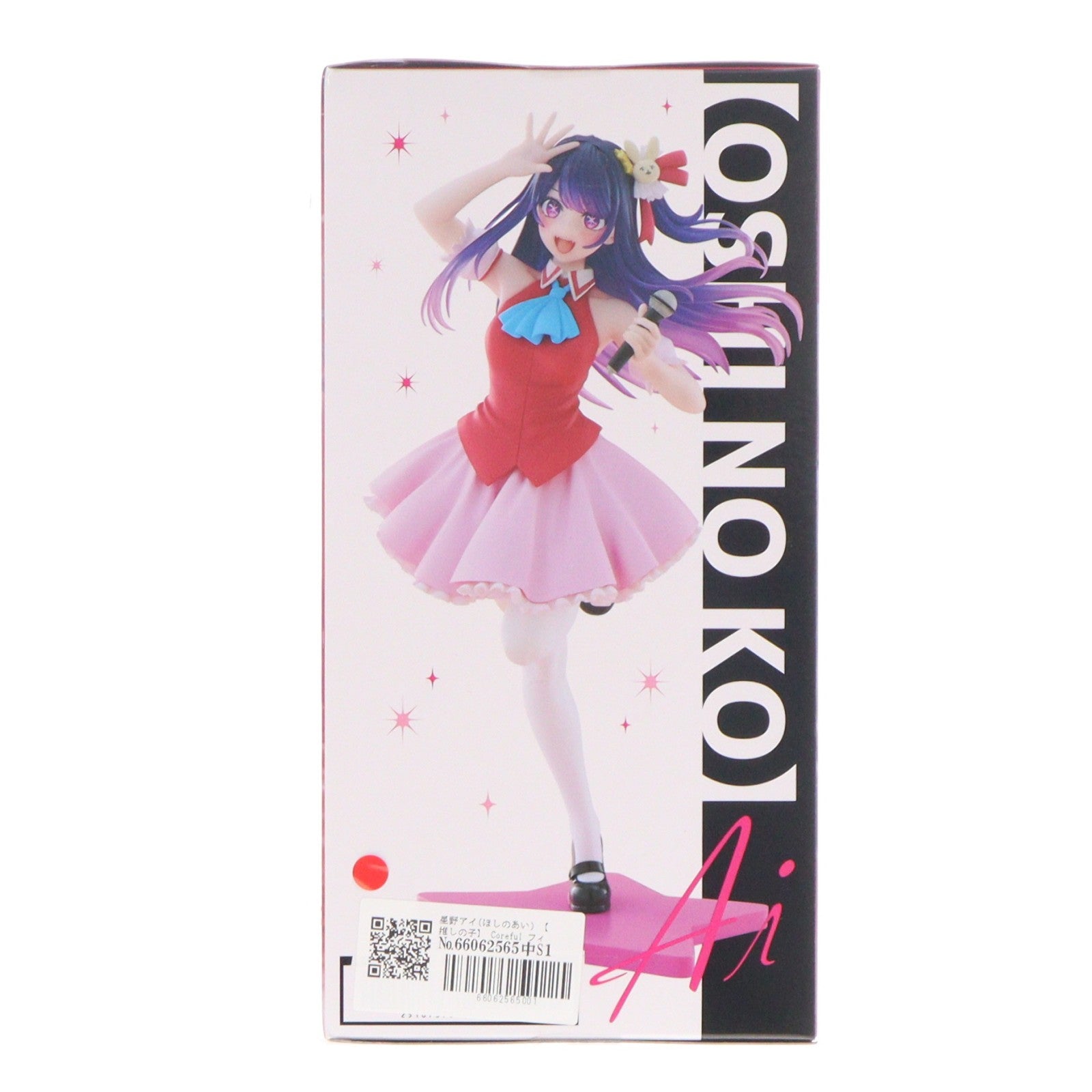 【中古即納】[FIG] 星野アイ(ほしのあい) 【推しの子】 Coreful フィギュア 星野アイ～B小町ver.～ プライズ(452057400) タイトー(20260606)