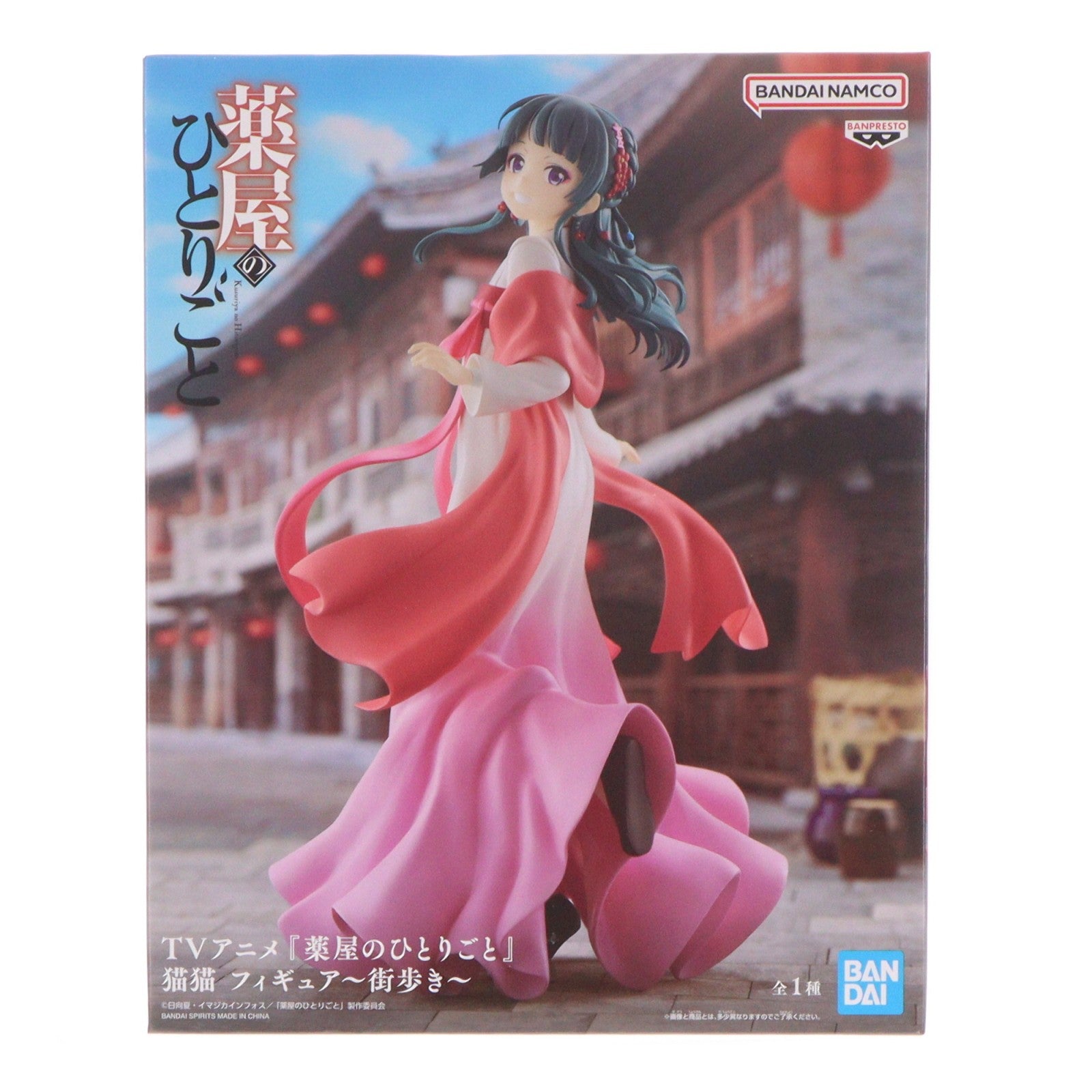 【中古即納】[FIG] 猫猫(まおまお) 薬屋のひとりごと 猫猫 フィギュア～街歩き～ プライズ(2760346) バンプレスト(20260326)