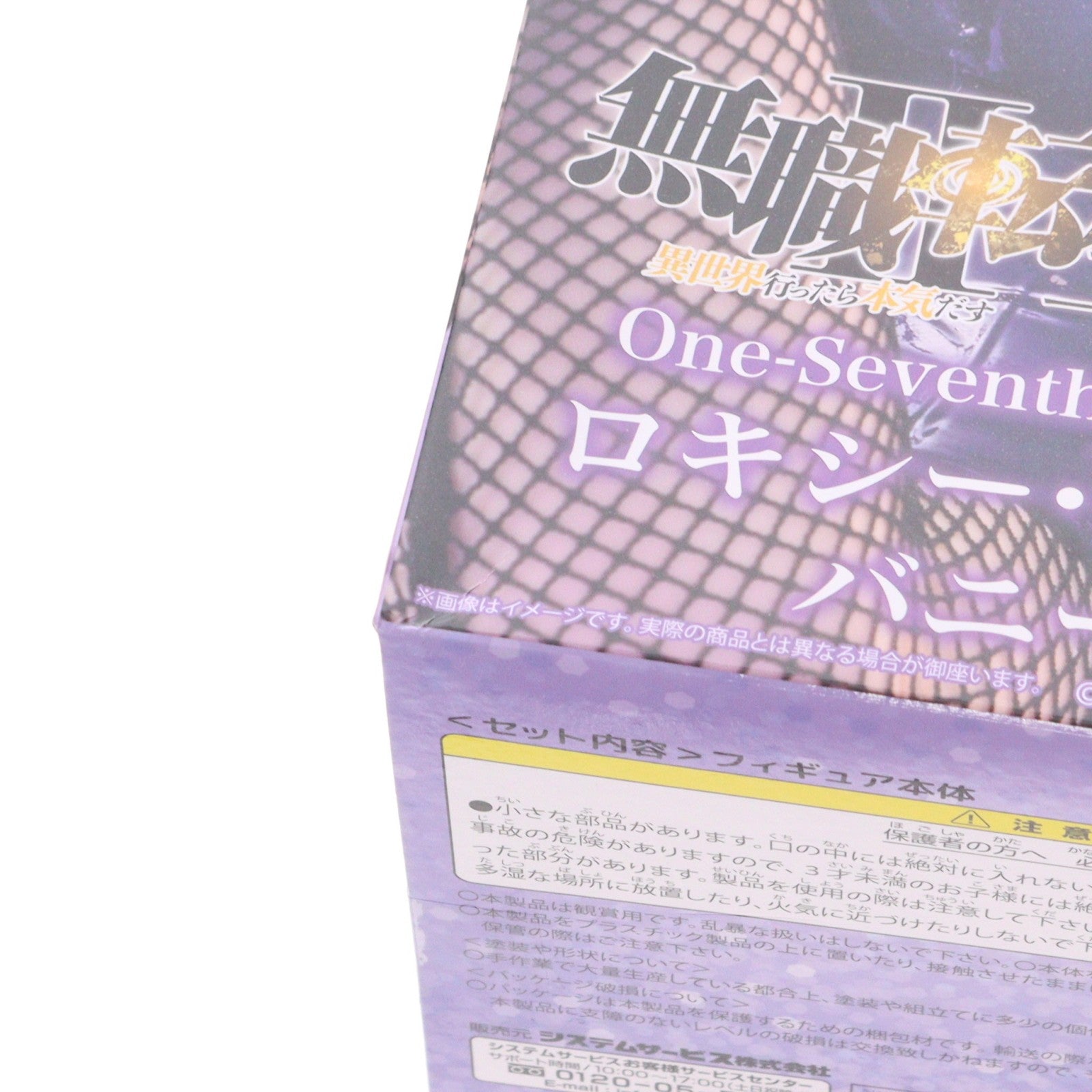 【中古即納】[FIG] ロキシー・ミグルディア 無職転生II ～異世界行ったら本気だす～ One-Seventh Caratフィギュア ロキシー・ミグルディア バニーVer. プライズ(SS16696) システムサービス(20260420)