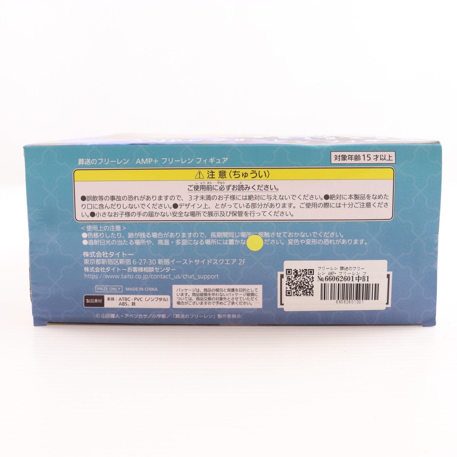 【中古即納】[FIG] フリーレン 葬送のフリーレン AMP+ フリーレン フィギュア プライズ(451916900) タイトー(20250823)