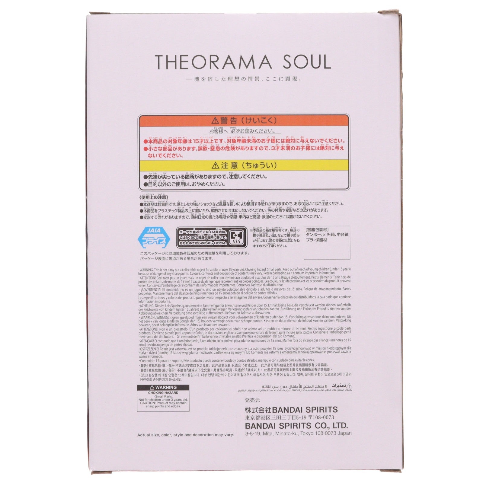【中古即納】[FIG] シャンクス ワンピース THEORAMA SOUL-SHANKS- ONE PIECE フィギュア プライズ(2828454) バンプレスト(20260312)