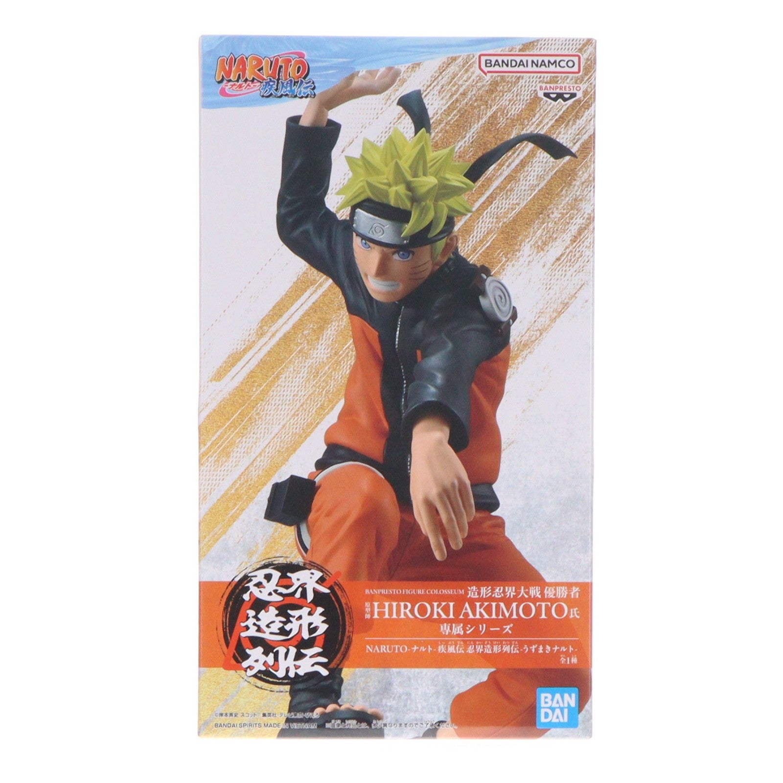 【中古即納】[FIG] うずまきナルト NARUTO-ナルト- 疾風伝 忍界造形列伝-うずまきナルト- フィギュア プライズ(2817132) バンプレスト(20260716)