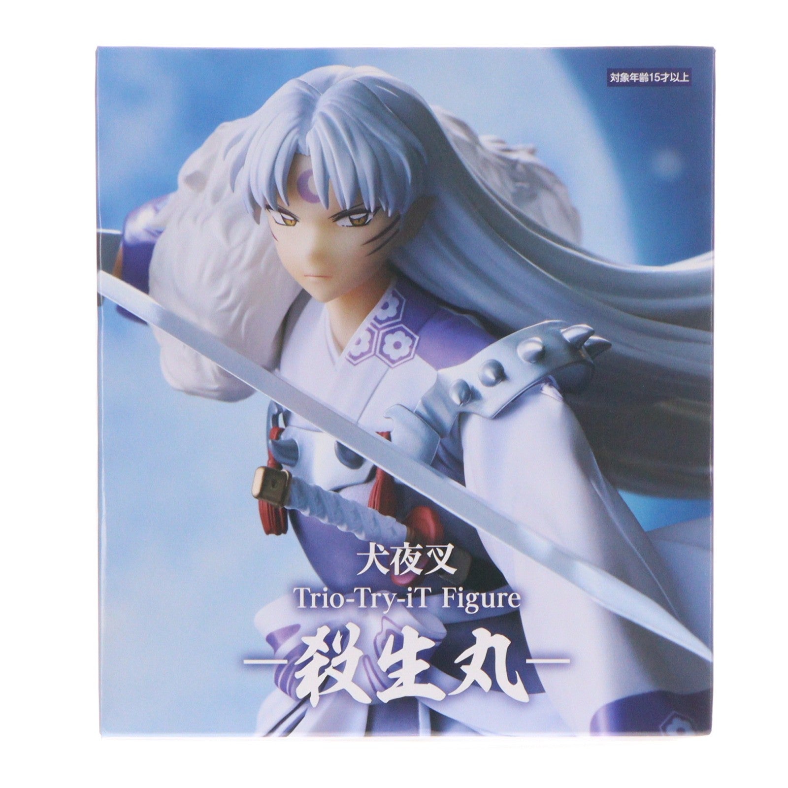 【中古即納】[FIG] 殺生丸(せっしょうまる) 犬夜叉 Trio-Try-iT Figure-殺生丸- フィギュア プライズ(AMU-PRZ21749) フリュー(20260710)