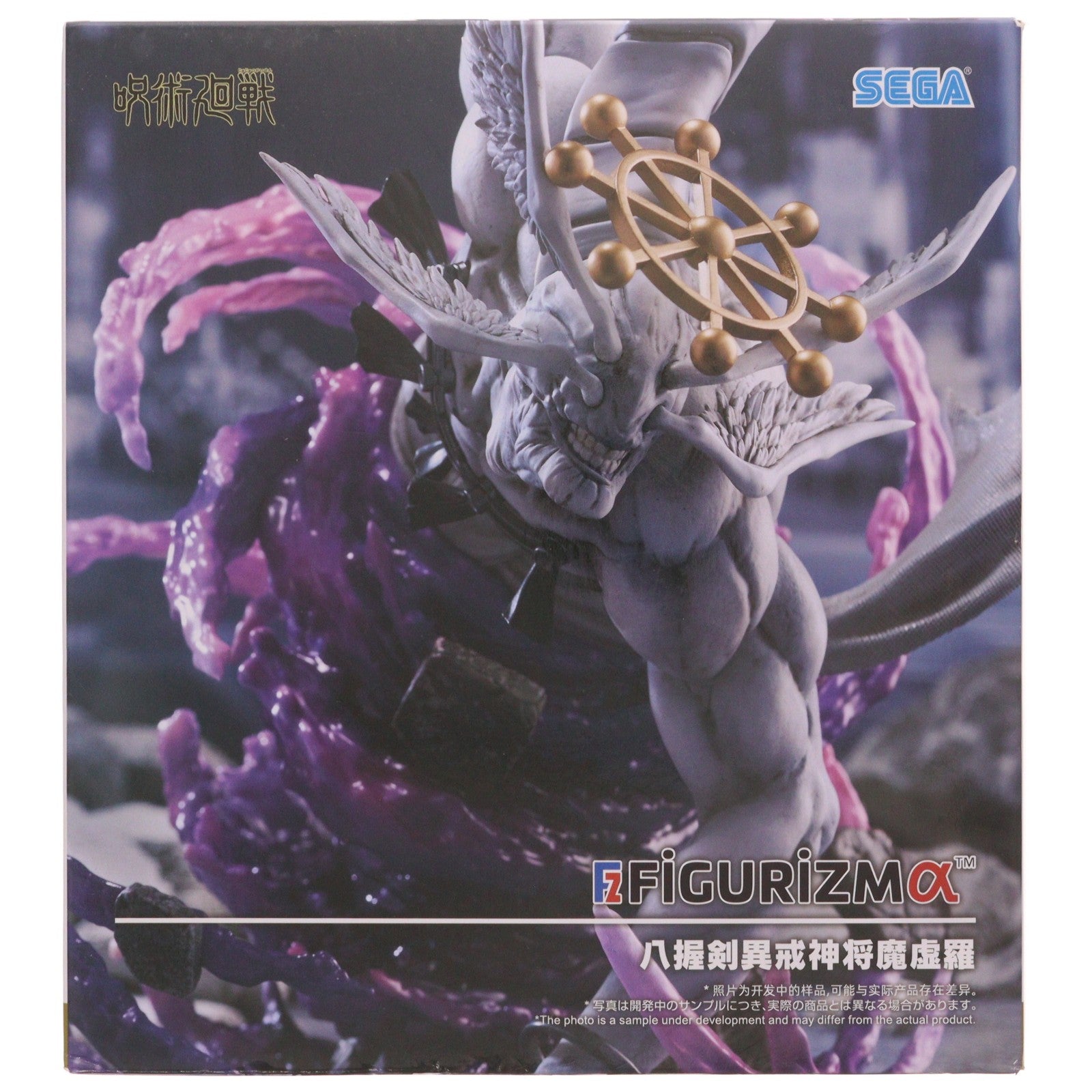 【中古即納】[FIG] 八握剣異戒神将魔虚羅(やつかのつるぎいかいしんしょうまこら) 呪術廻戦 FIGURIZMα『八握剣異戒神将魔虚羅』 フィギュア プライズ(1121878) セガ(20260327)